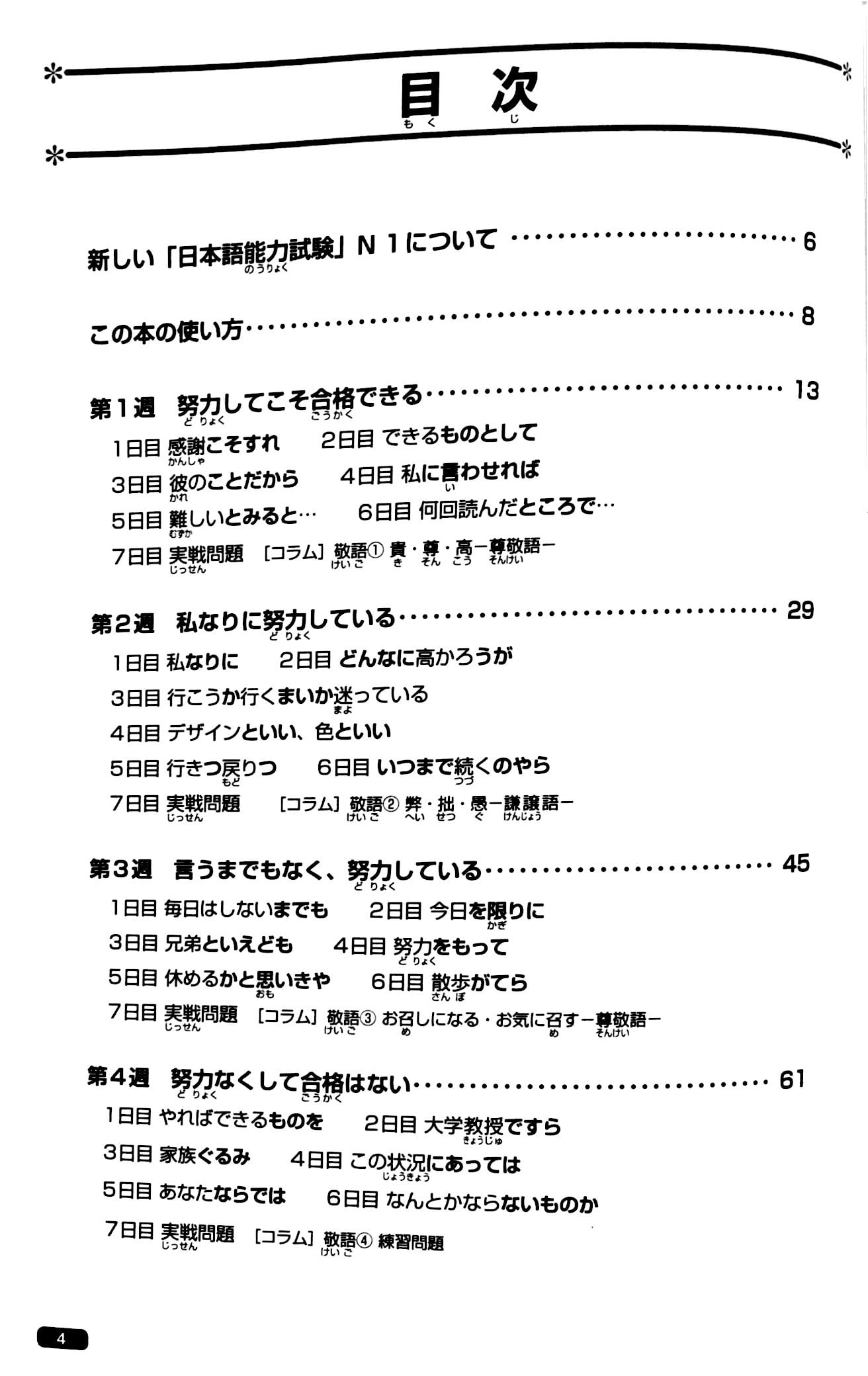 luyện thi năng lực nhật ngữ n1 – ngữ pháp - Ảnh 3