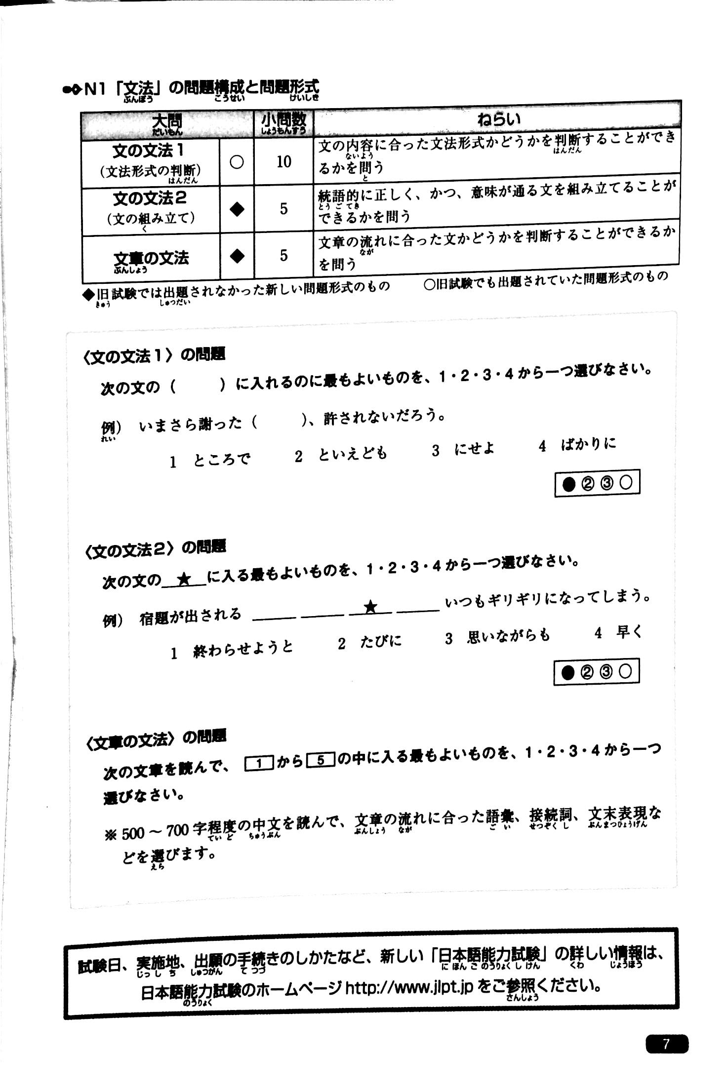 luyện thi năng lực nhật ngữ n1 – ngữ pháp - Ảnh 6