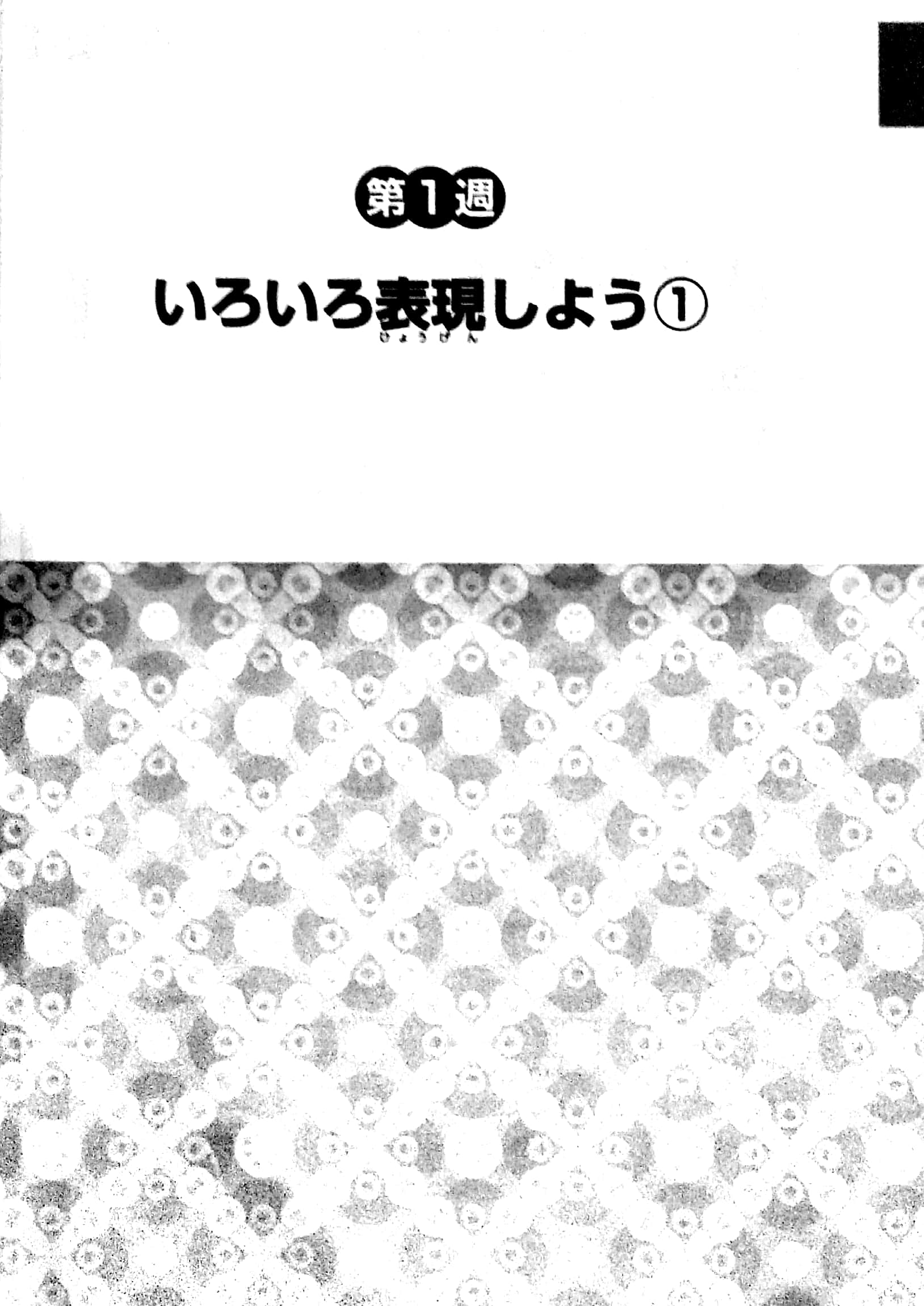 luyện thi năng lực nhật ngữ n1 – từ vựng - Ảnh 2