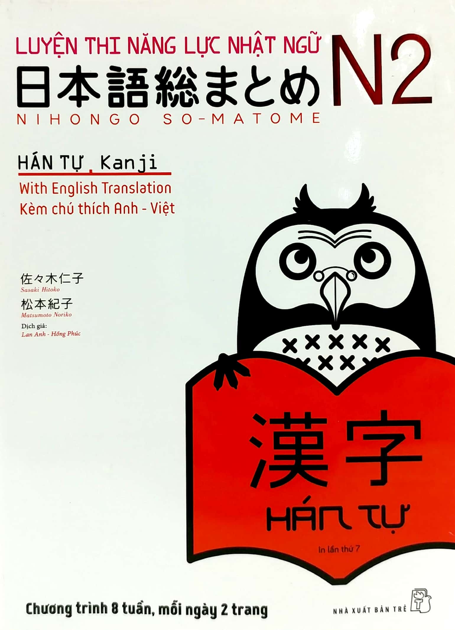 luyện thi năng lực nhật ngữ n2 - hán tự (tái bản 2020) - Ảnh 2
