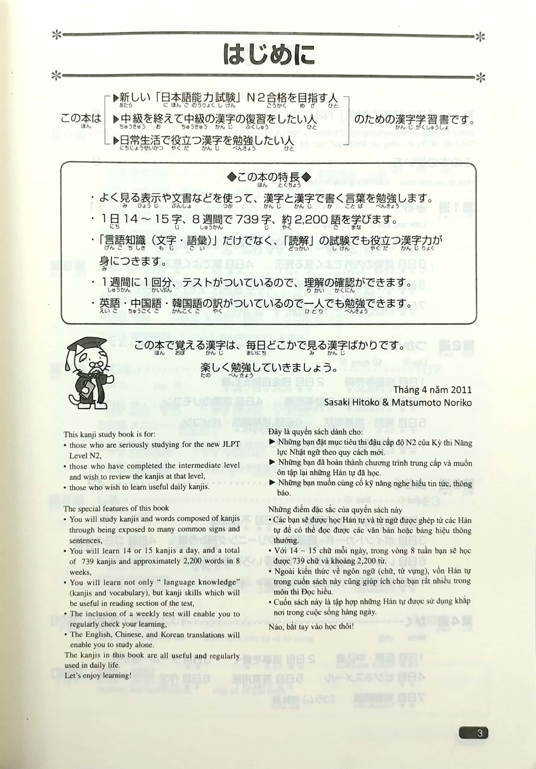 luyện thi năng lực nhật ngữ n2 - hán tự (tái bản 2020) - Ảnh 3