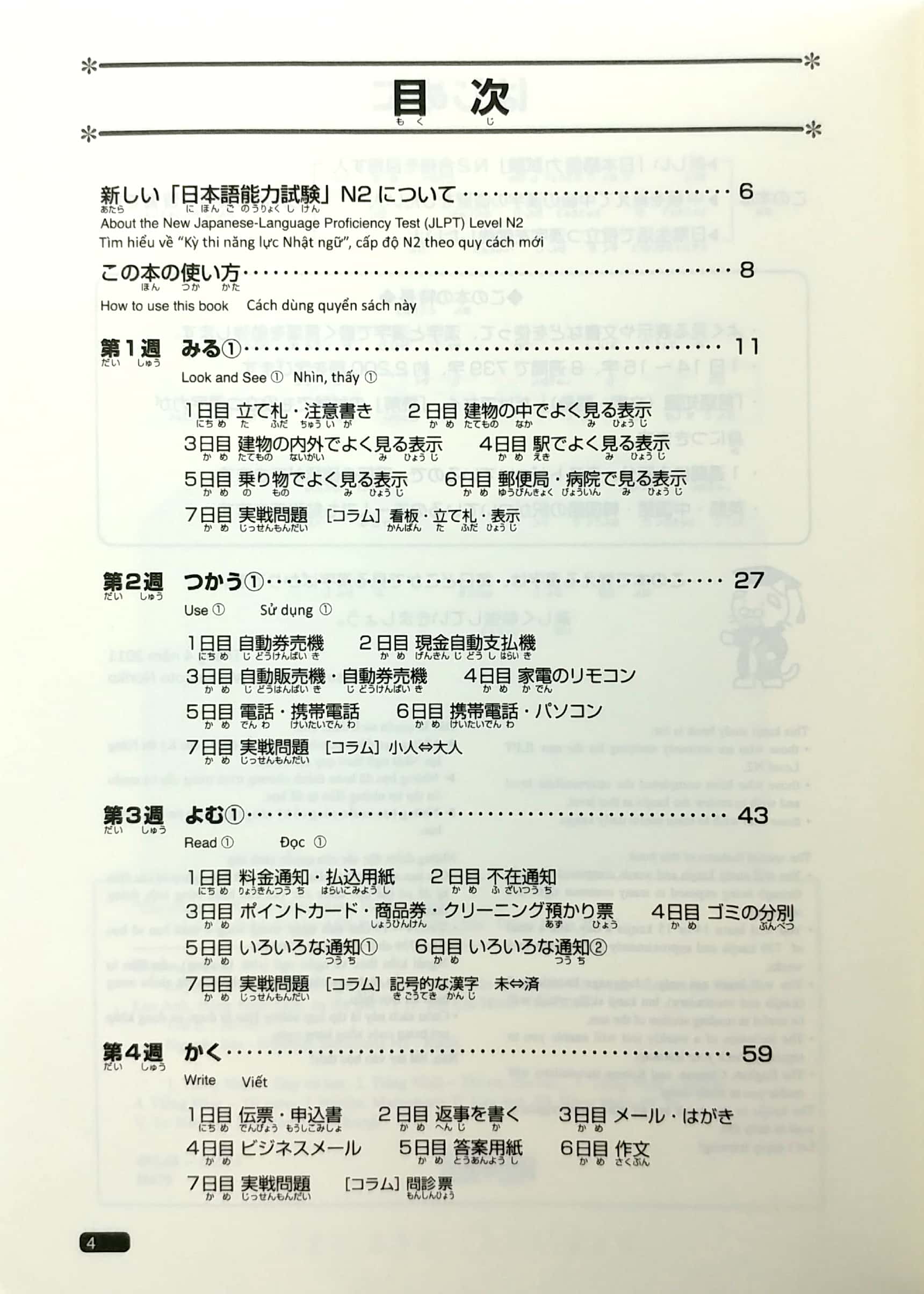 luyện thi năng lực nhật ngữ n2 - hán tự (tái bản 2020) - Ảnh 4