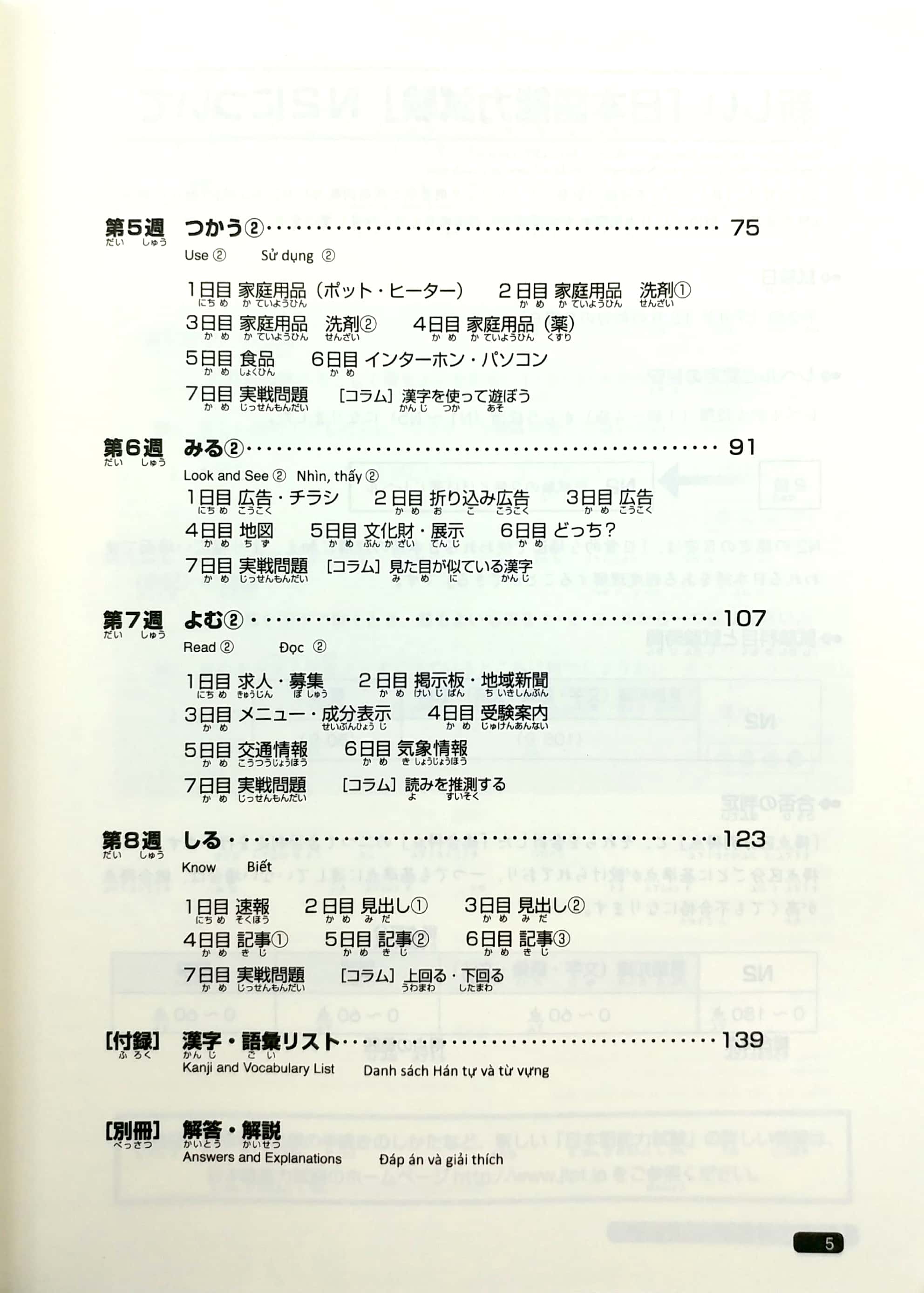 luyện thi năng lực nhật ngữ n2 - hán tự (tái bản 2020) - Ảnh 5