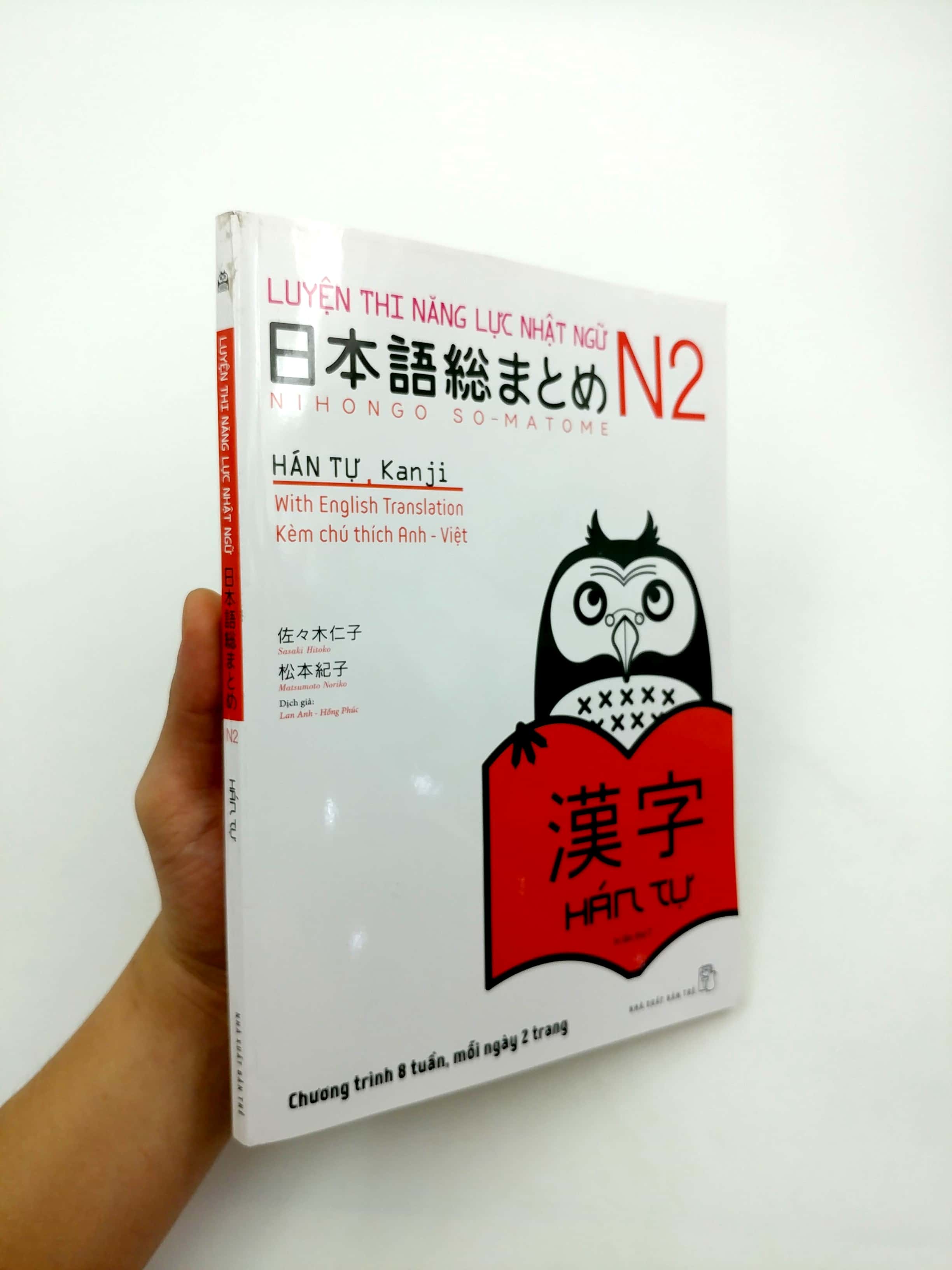 luyện thi năng lực nhật ngữ n2 - hán tự (tái bản 2020) - Ảnh 7
