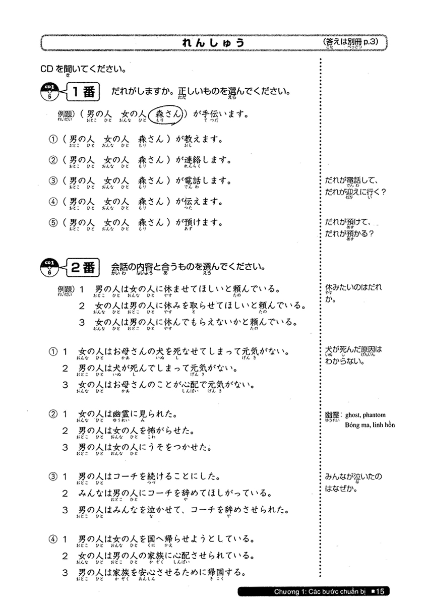 luyện thi năng lực nhật ngữ n2 - nghe hiểu - Ảnh 10