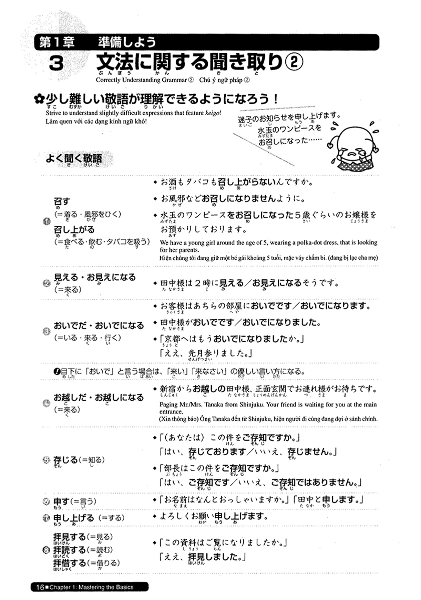 luyện thi năng lực nhật ngữ n2 - nghe hiểu - Ảnh 11