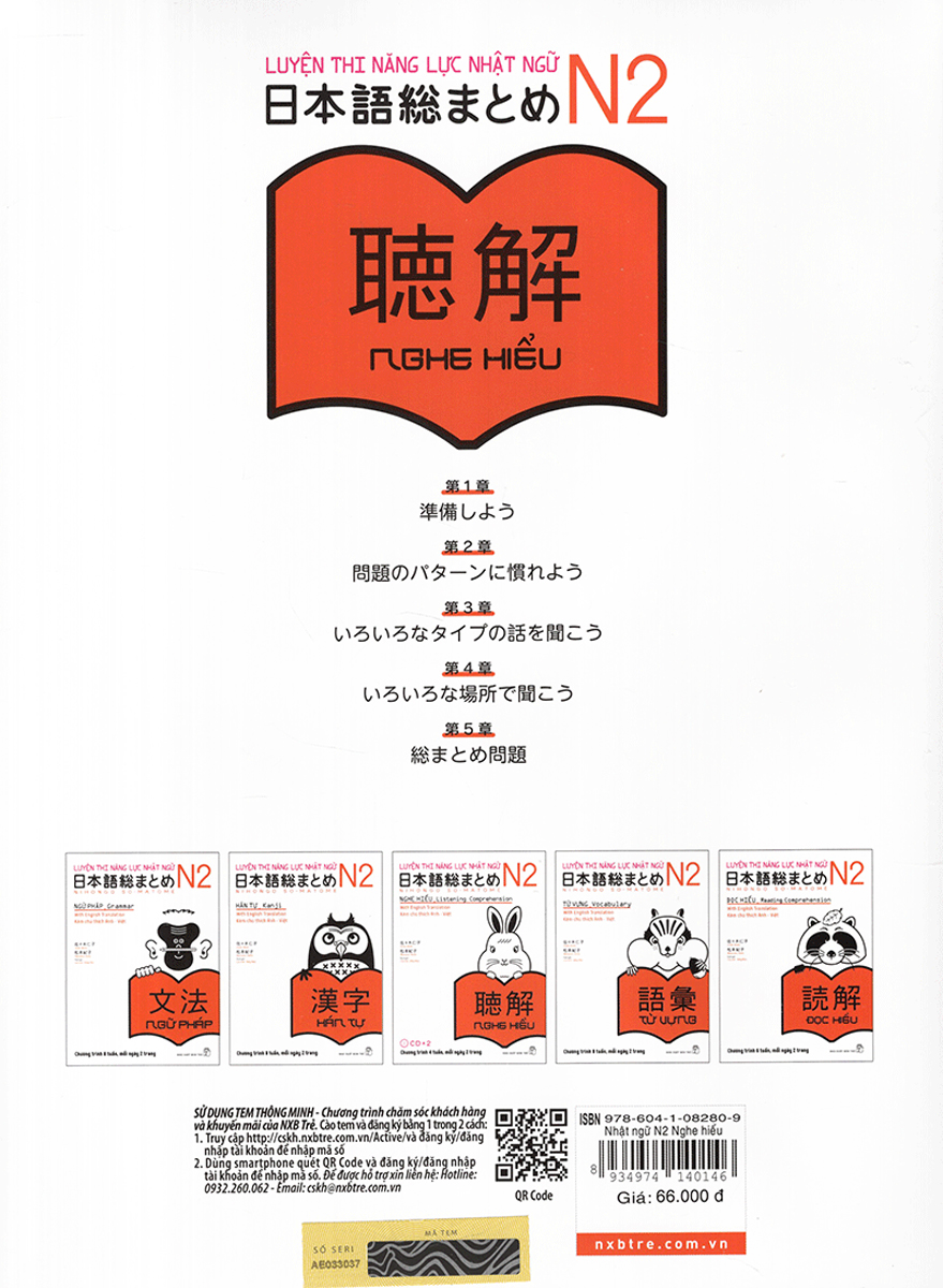 luyện thi năng lực nhật ngữ n2 - nghe hiểu - Ảnh 16