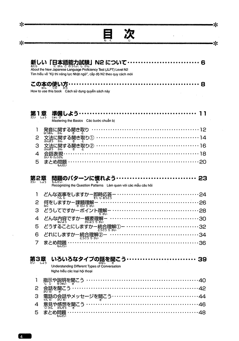 luyện thi năng lực nhật ngữ n2 - nghe hiểu - Ảnh 4