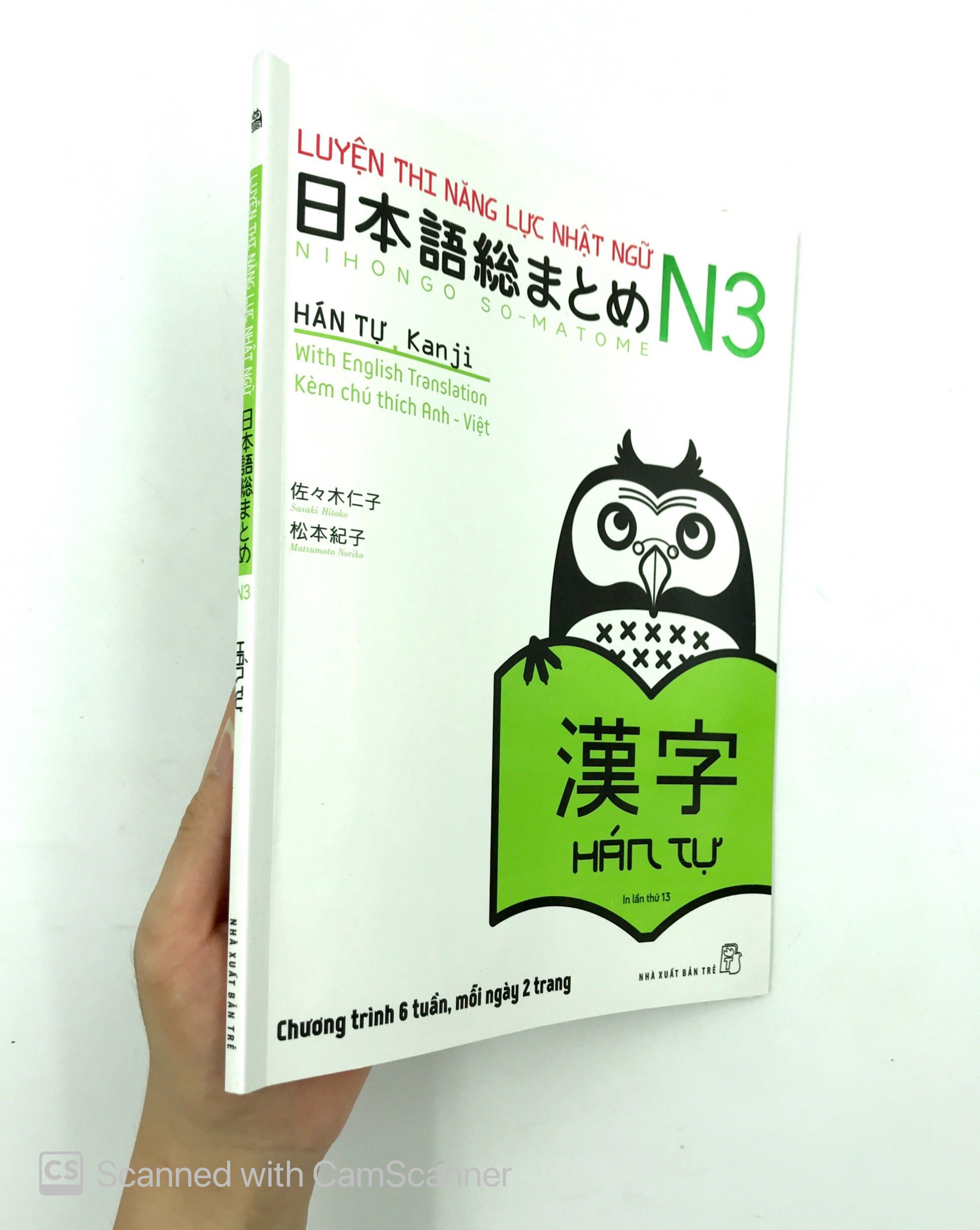 luyện thi năng lực nhật ngữ n3 - hán tự (tái bản 2019) - Ảnh 12