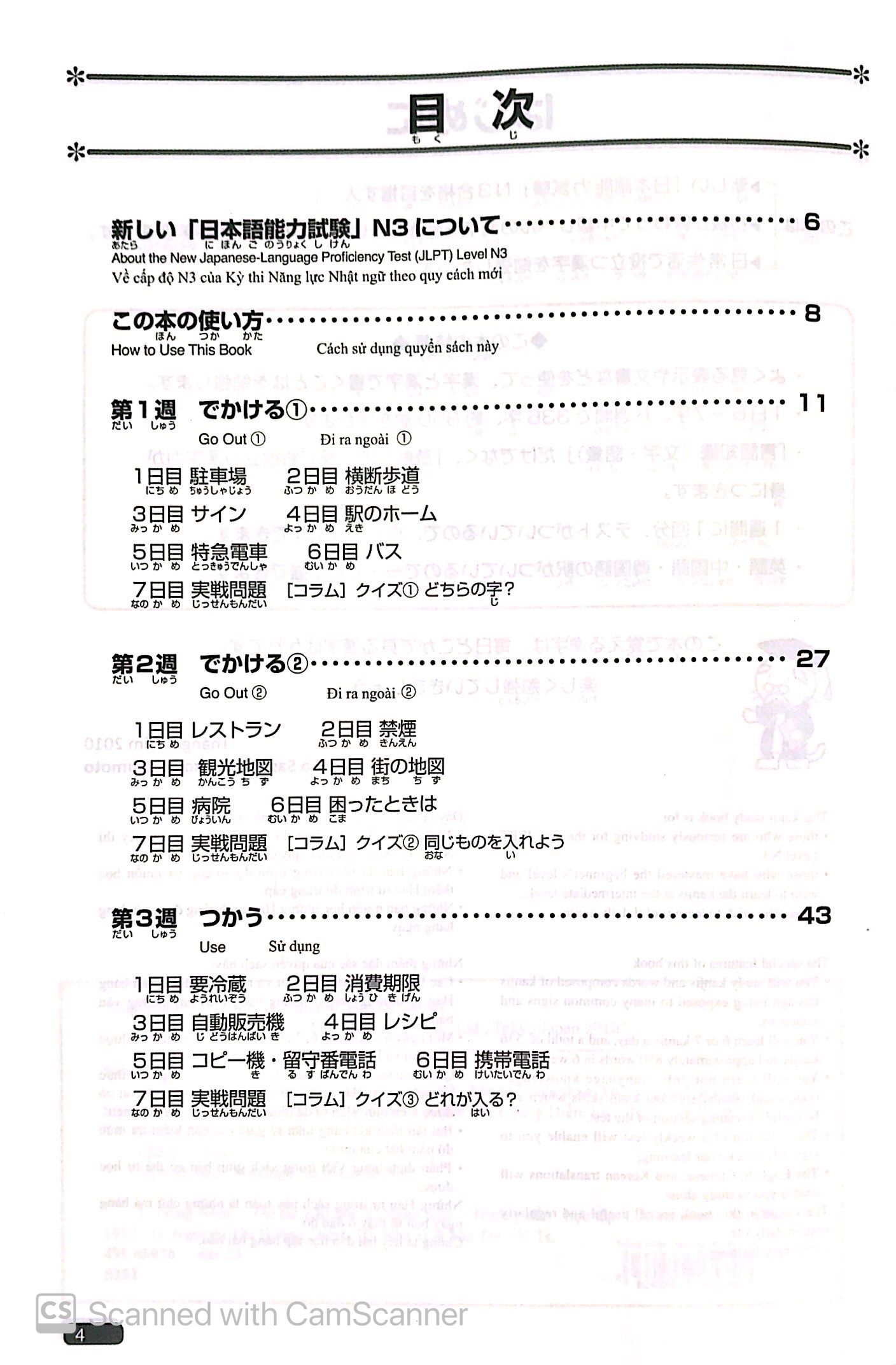 luyện thi năng lực nhật ngữ n3 - hán tự (tái bản 2019) - Ảnh 4