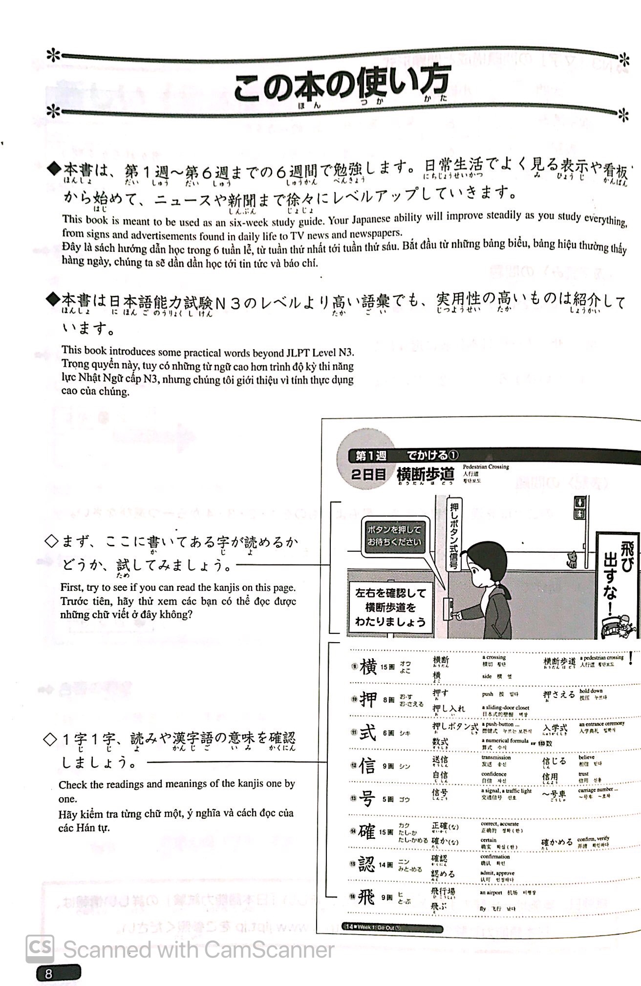 luyện thi năng lực nhật ngữ n3 - hán tự (tái bản 2019) - Ảnh 7