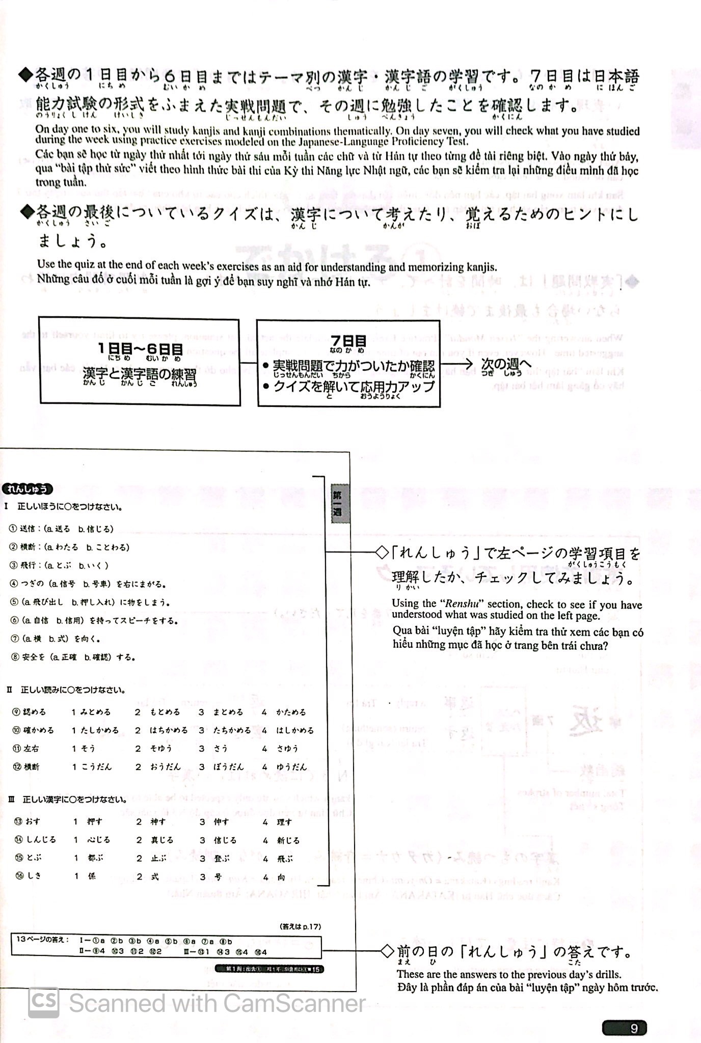 luyện thi năng lực nhật ngữ n3 - hán tự (tái bản 2019) - Ảnh 8