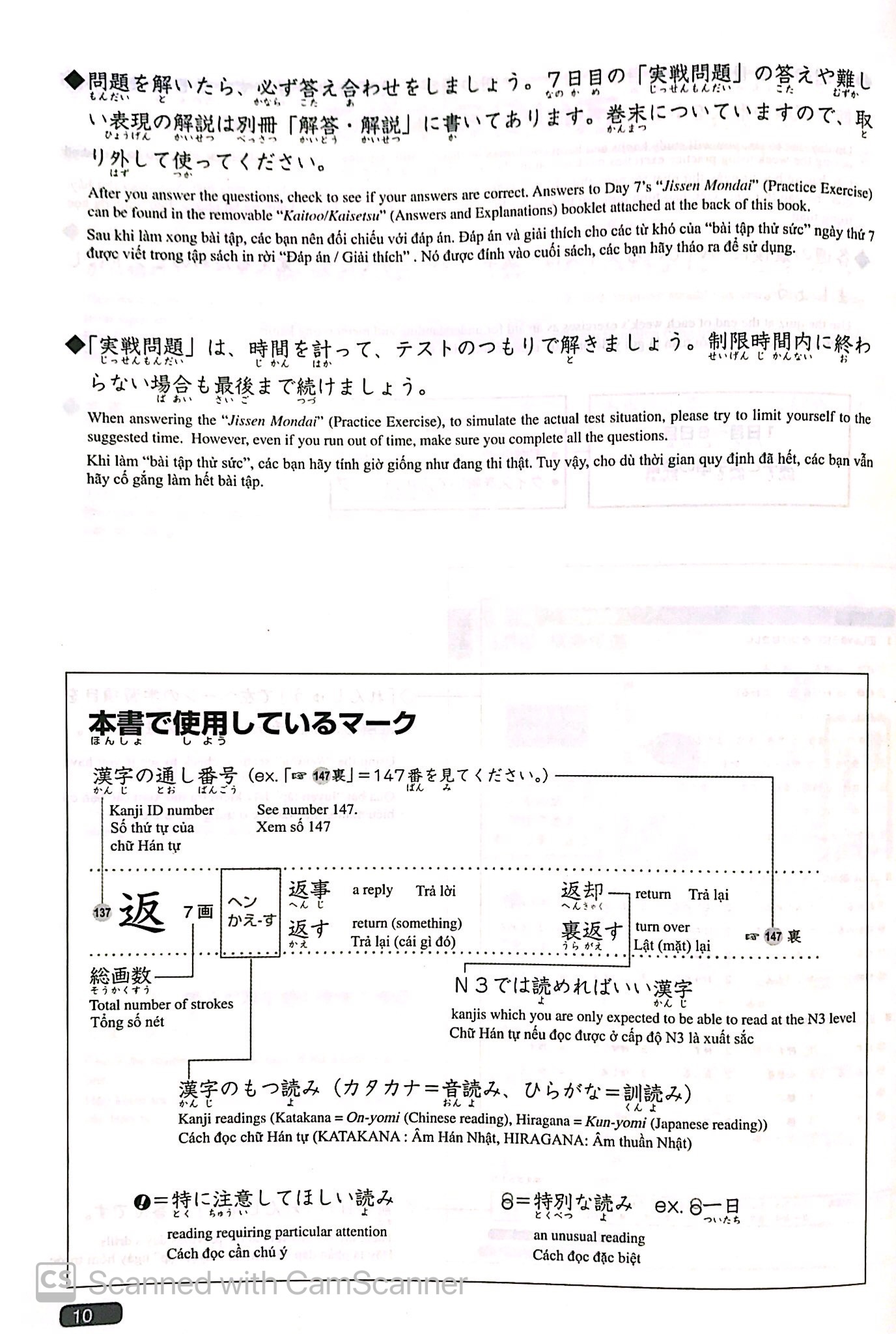 luyện thi năng lực nhật ngữ n3 - hán tự (tái bản 2019) - Ảnh 9