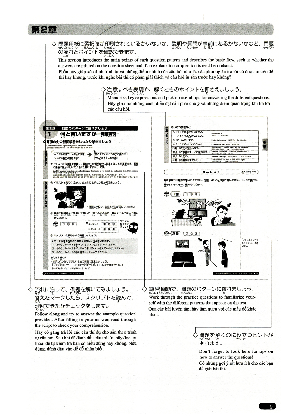 luyện thi năng lực nhật ngữ n3 - nghe hiểu (tái bản 2019) - Ảnh 10