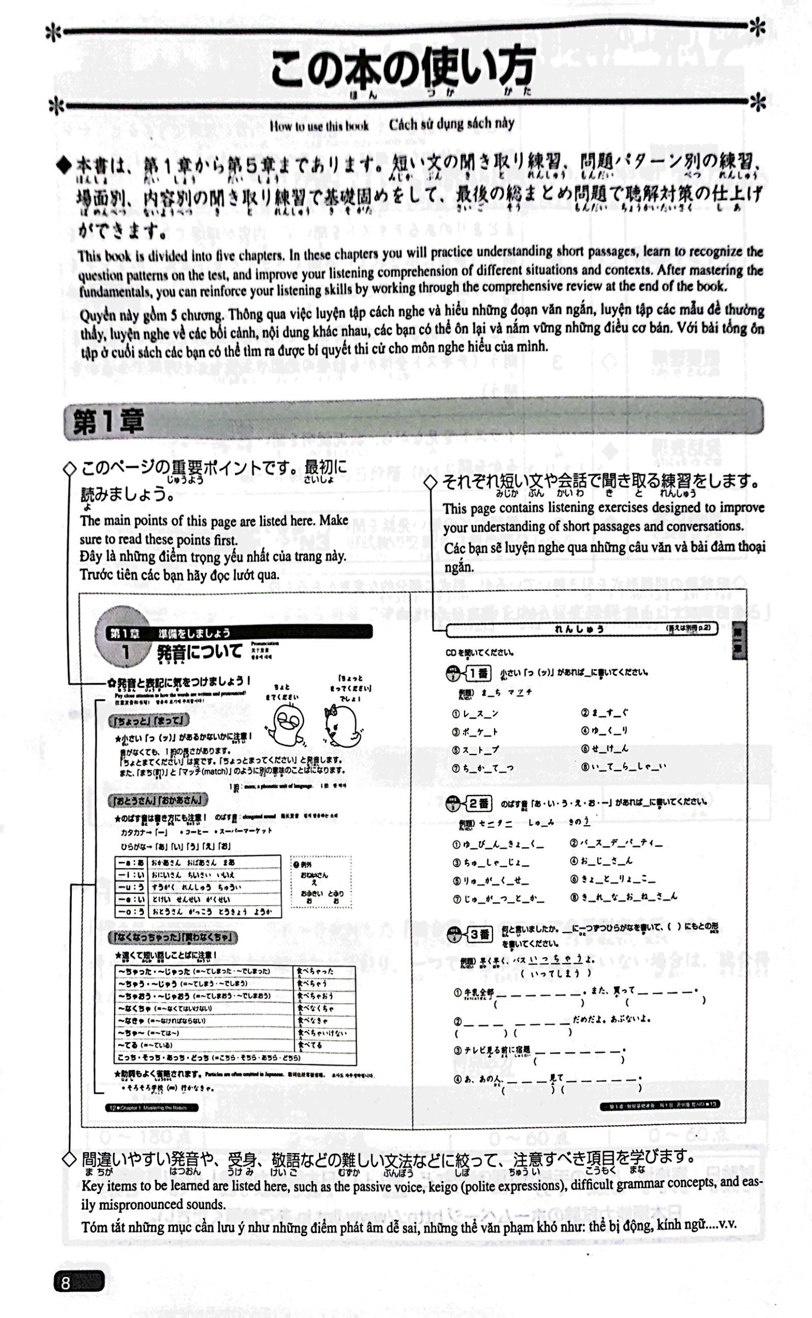 luyện thi năng lực nhật ngữ n3 - nghe hiểu (tái bản 2019) - Ảnh 13