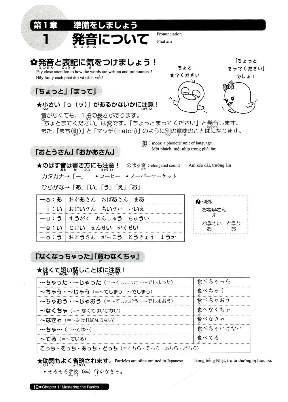 luyện thi năng lực nhật ngữ n3 - nghe hiểu (tái bản 2019) - Ảnh 17