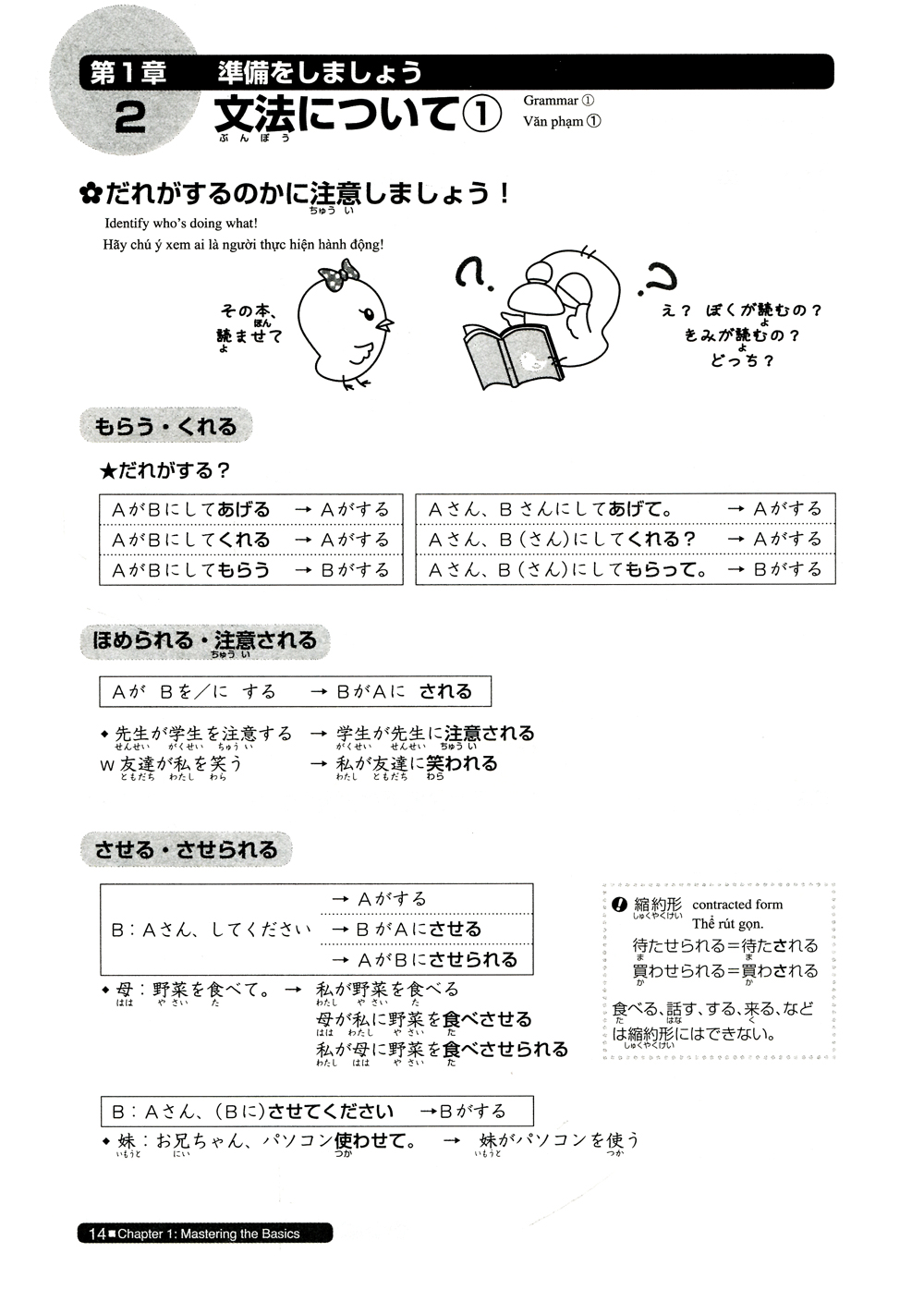 luyện thi năng lực nhật ngữ n3 - nghe hiểu (tái bản 2019) - Ảnh 19