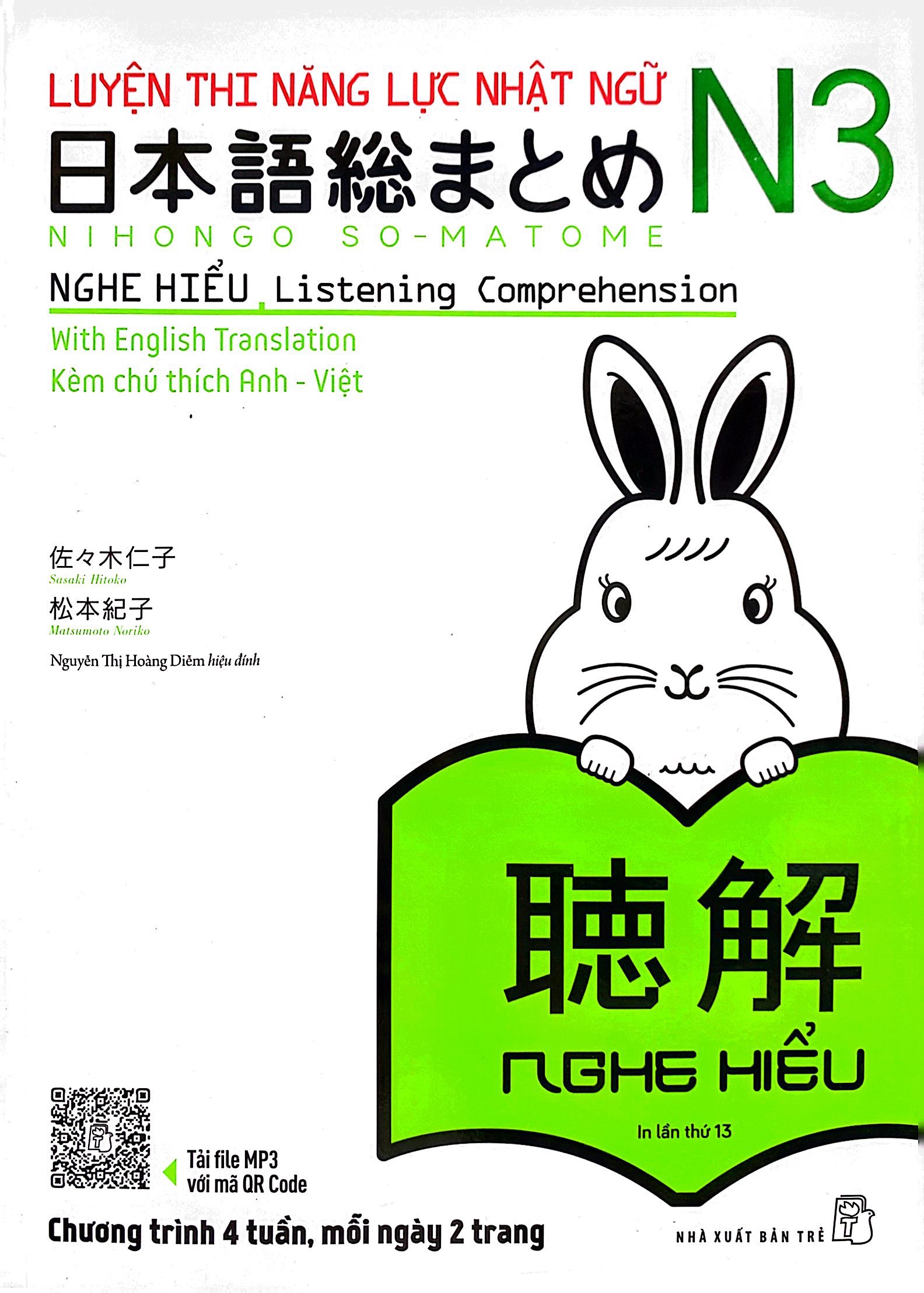 luyện thi năng lực nhật ngữ n3 - nghe hiểu (tái bản 2019) - Ảnh 2