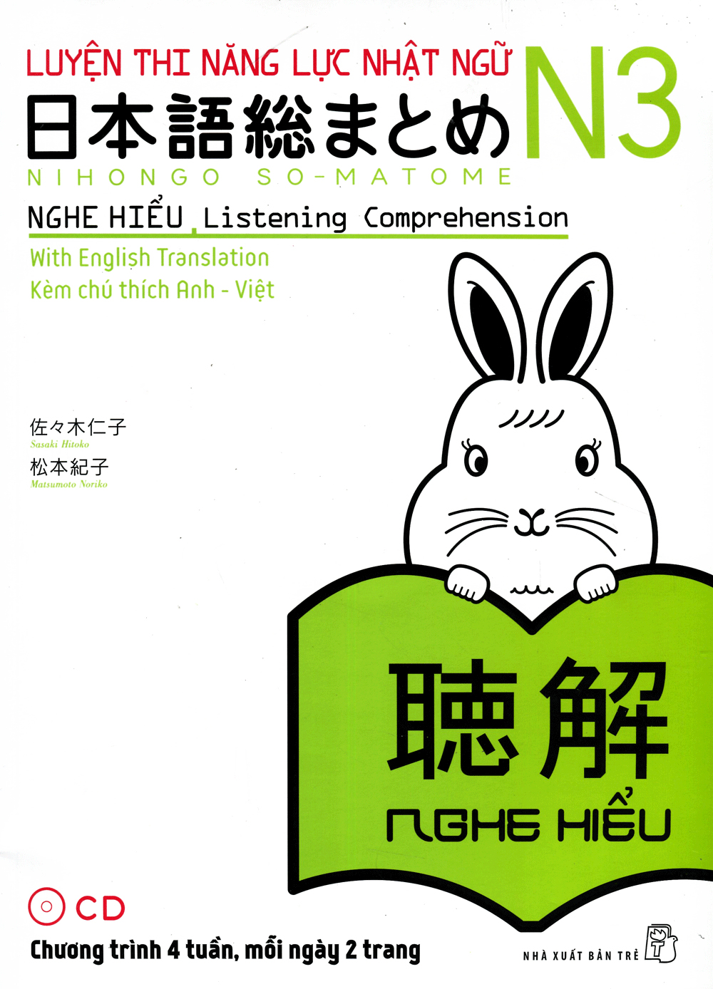 luyện thi năng lực nhật ngữ n3 - nghe hiểu (tái bản 2019) - Ảnh 3