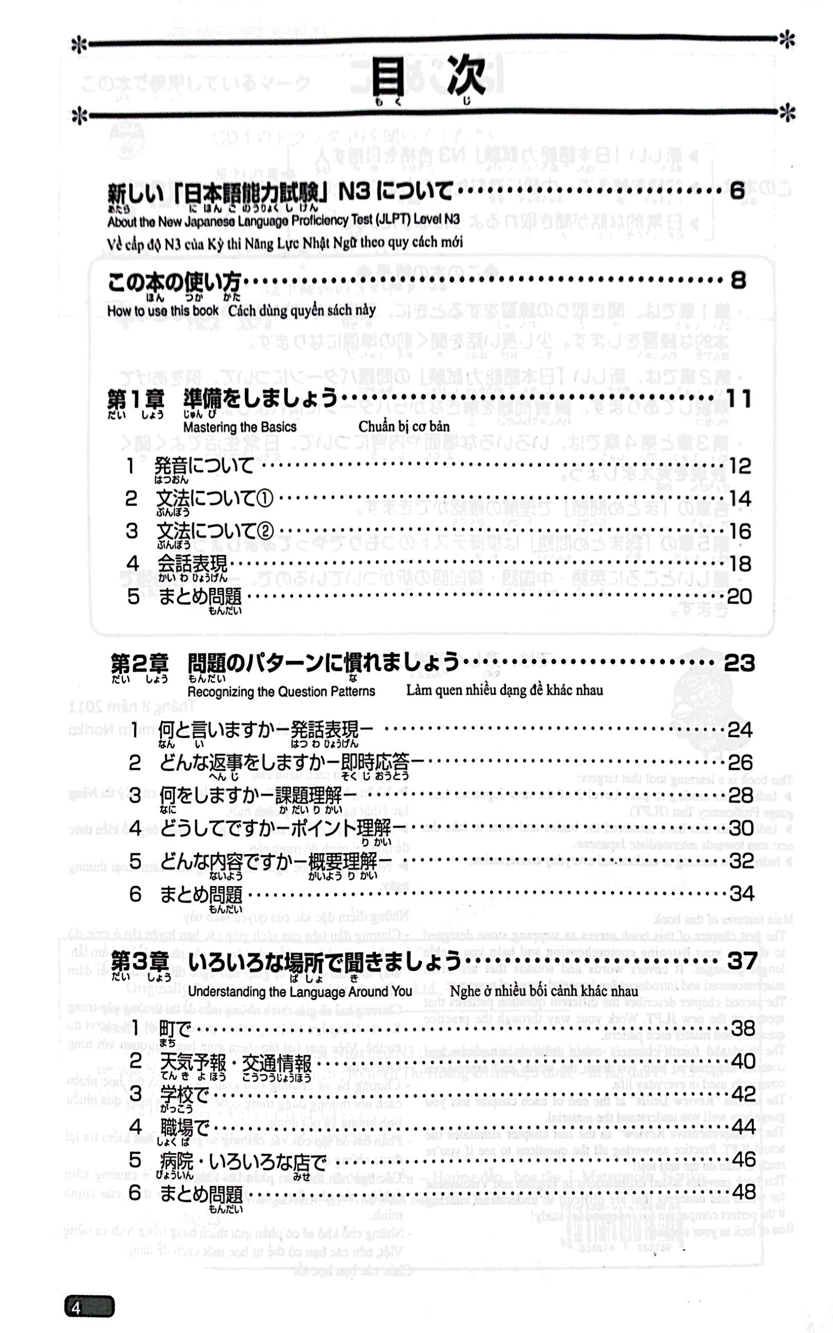 luyện thi năng lực nhật ngữ n3 - nghe hiểu (tái bản 2019) - Ảnh 4