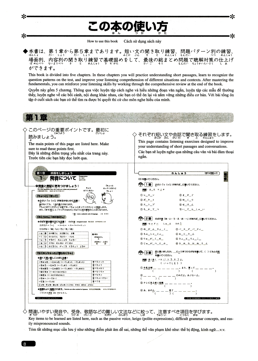 luyện thi năng lực nhật ngữ n3 - nghe hiểu (tái bản 2019) - Ảnh 8