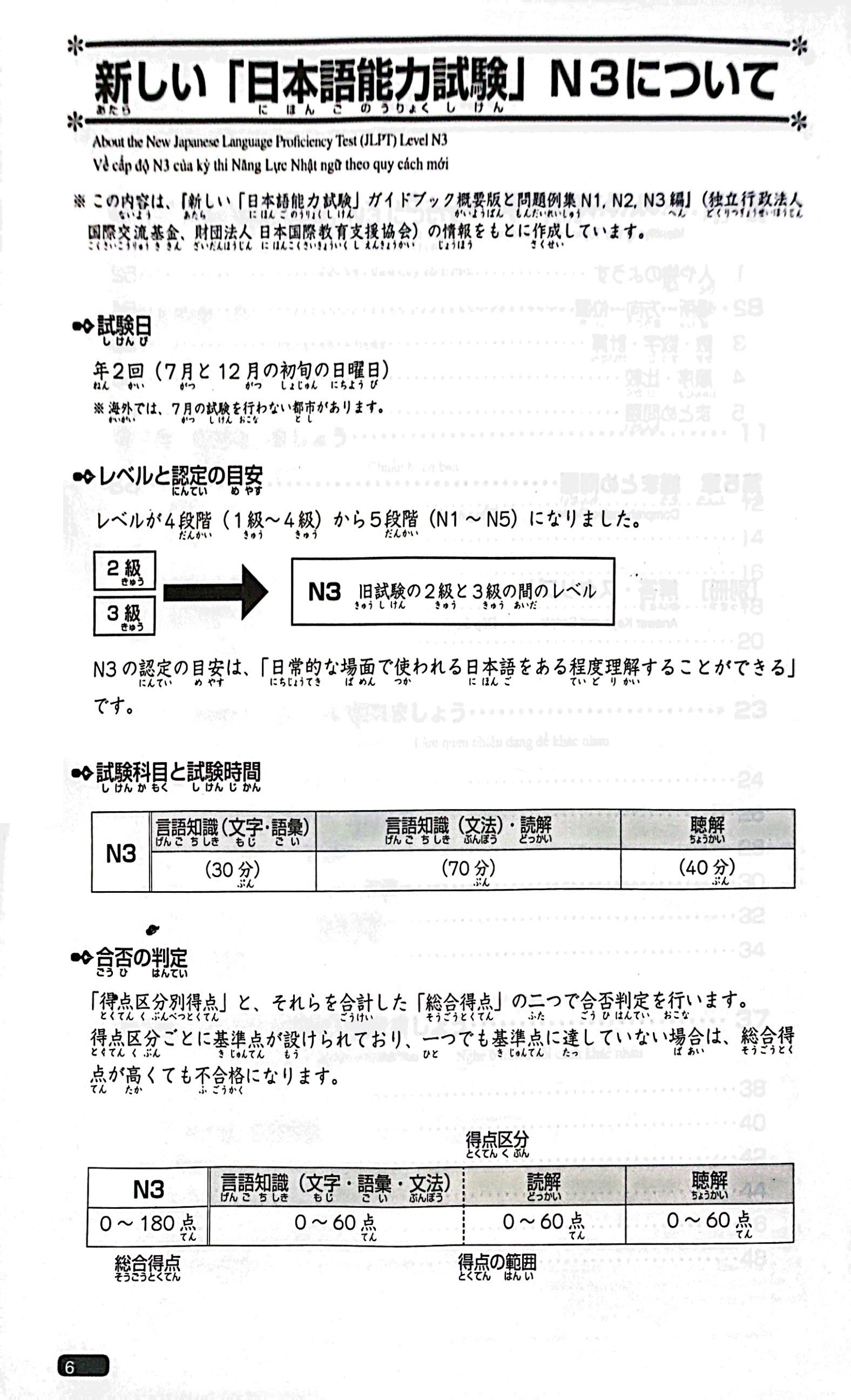 luyện thi năng lực nhật ngữ n3 - nghe hiểu (tái bản 2019) - Ảnh 9