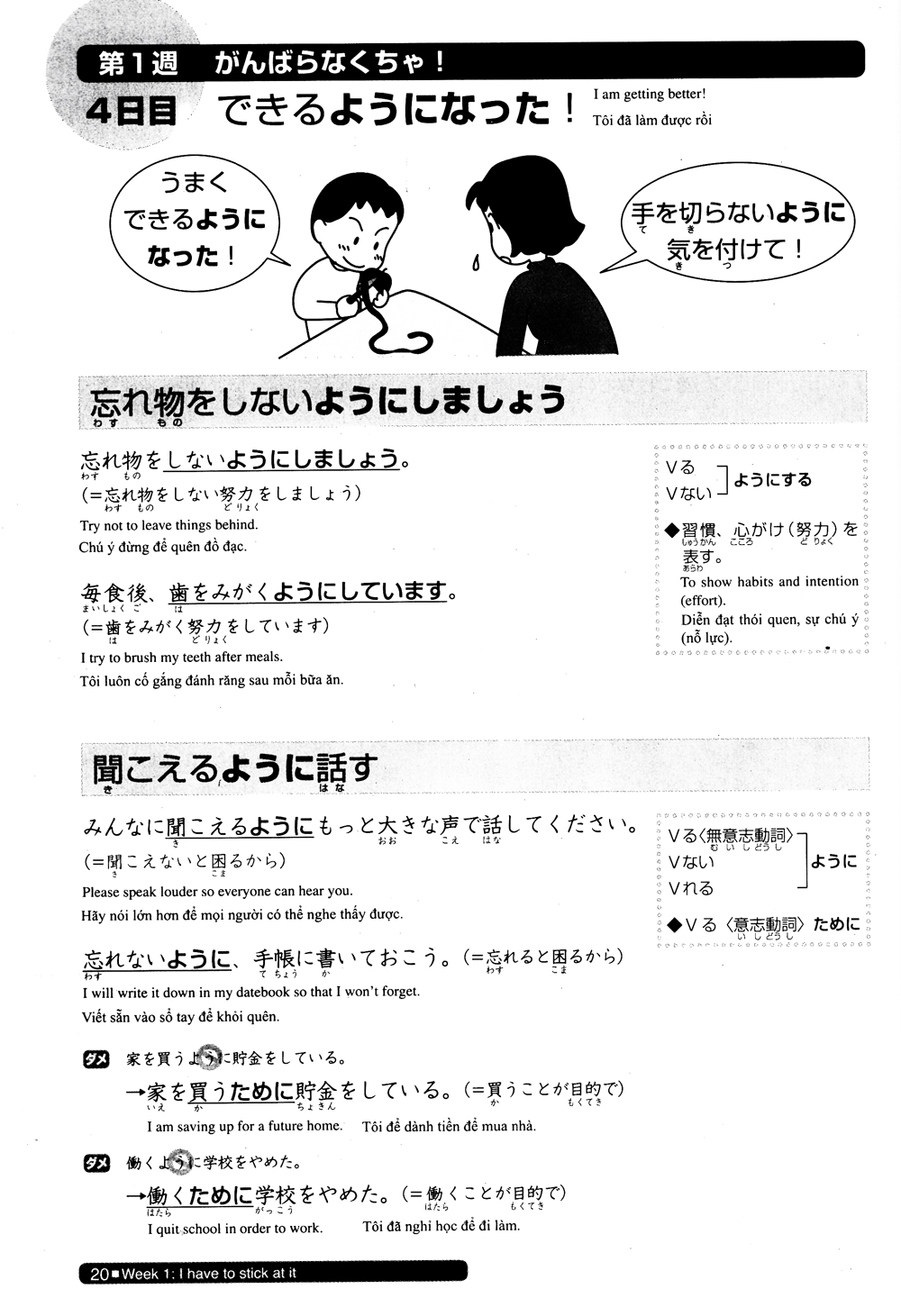 luyện thi năng lực nhật ngữ n3 - ngữ pháp (tái bản 2020) - Ảnh 10