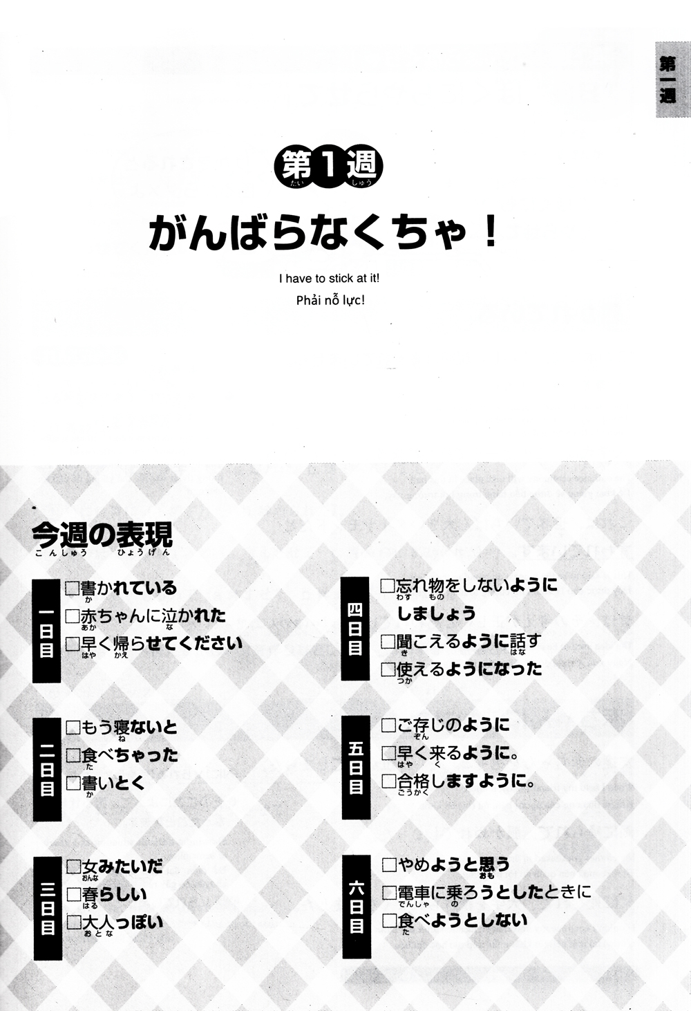 luyện thi năng lực nhật ngữ n3 - ngữ pháp (tái bản 2020) - Ảnh 3