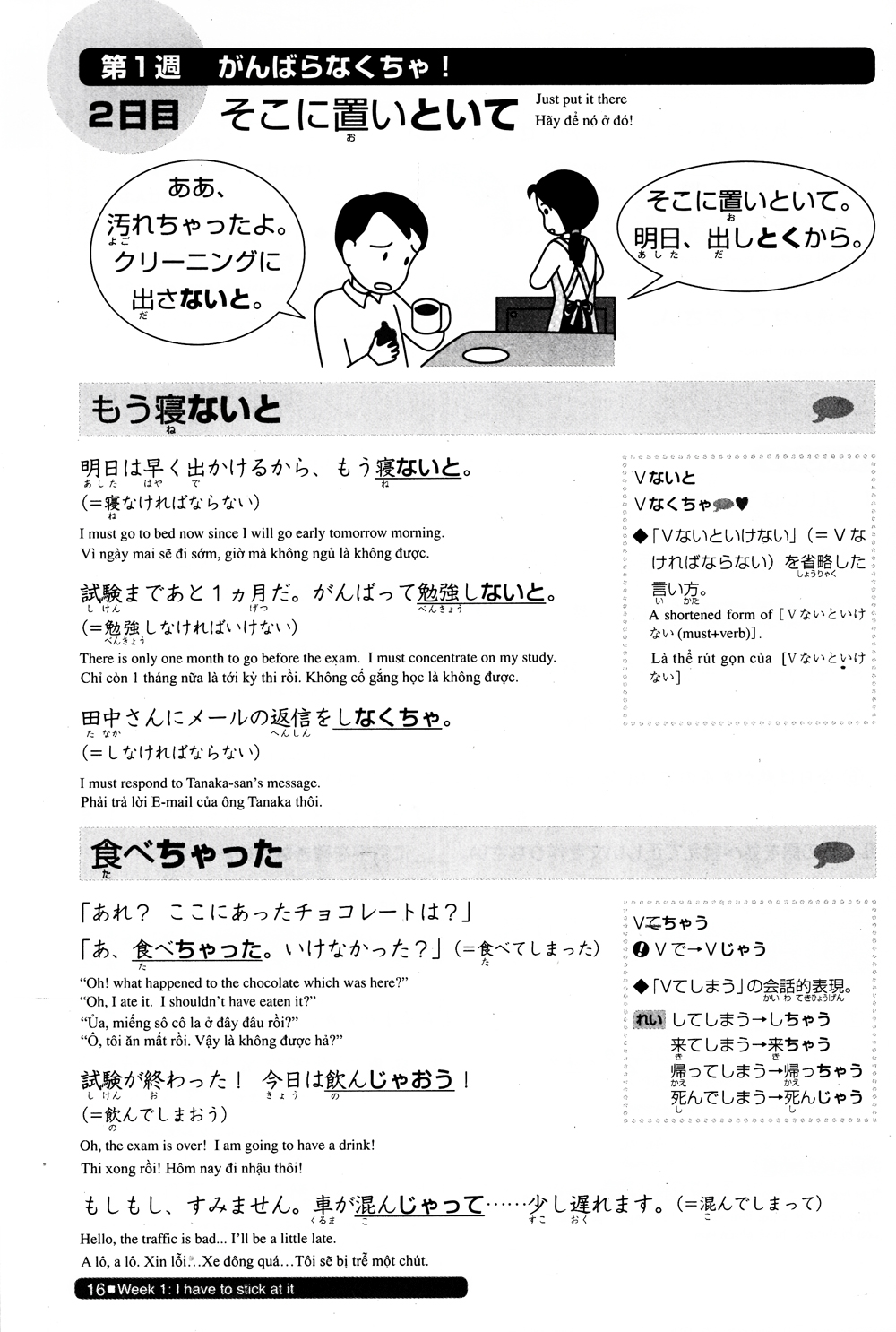 luyện thi năng lực nhật ngữ n3 - ngữ pháp (tái bản 2020) - Ảnh 6