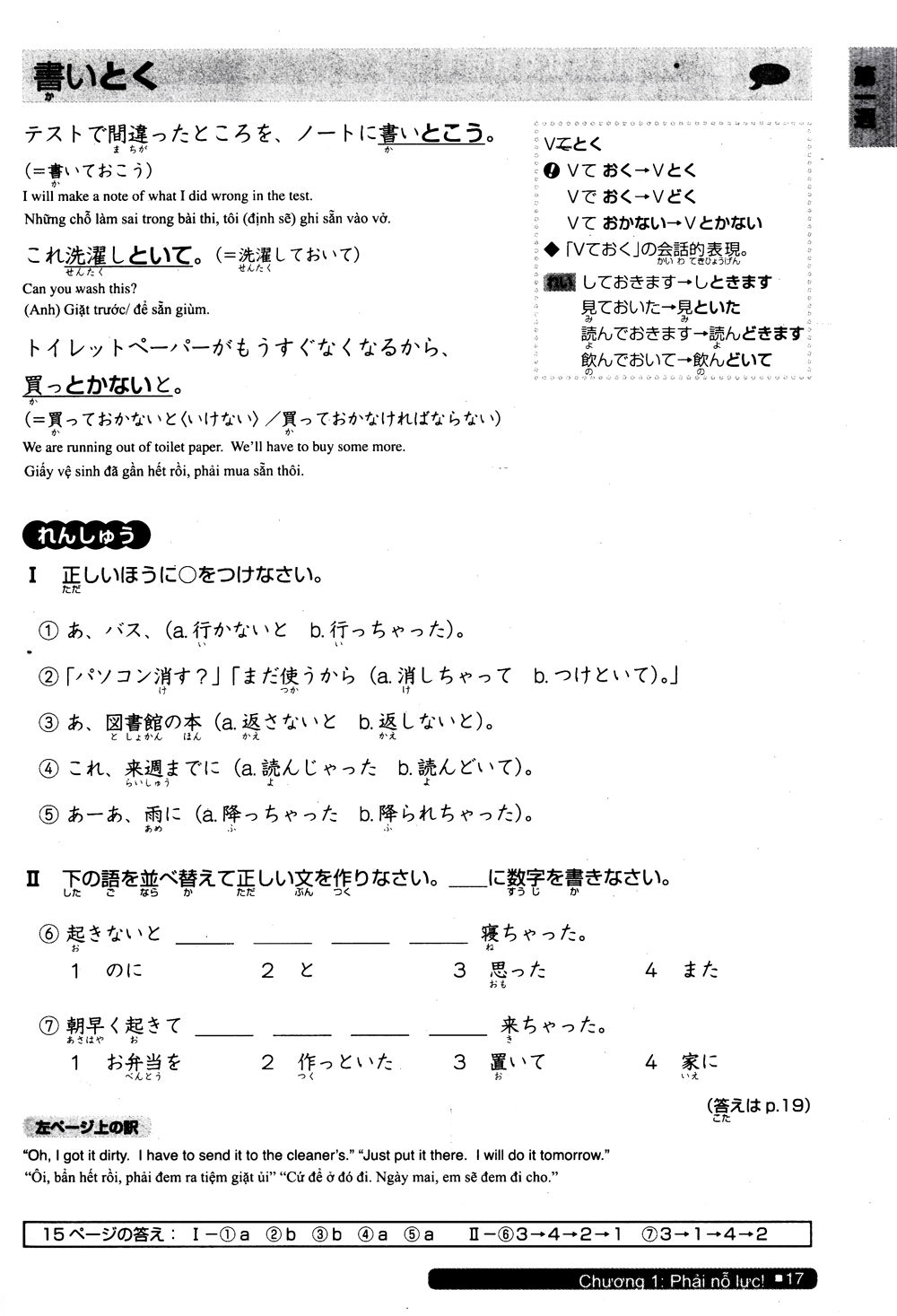 luyện thi năng lực nhật ngữ n3 - ngữ pháp (tái bản 2020) - Ảnh 7
