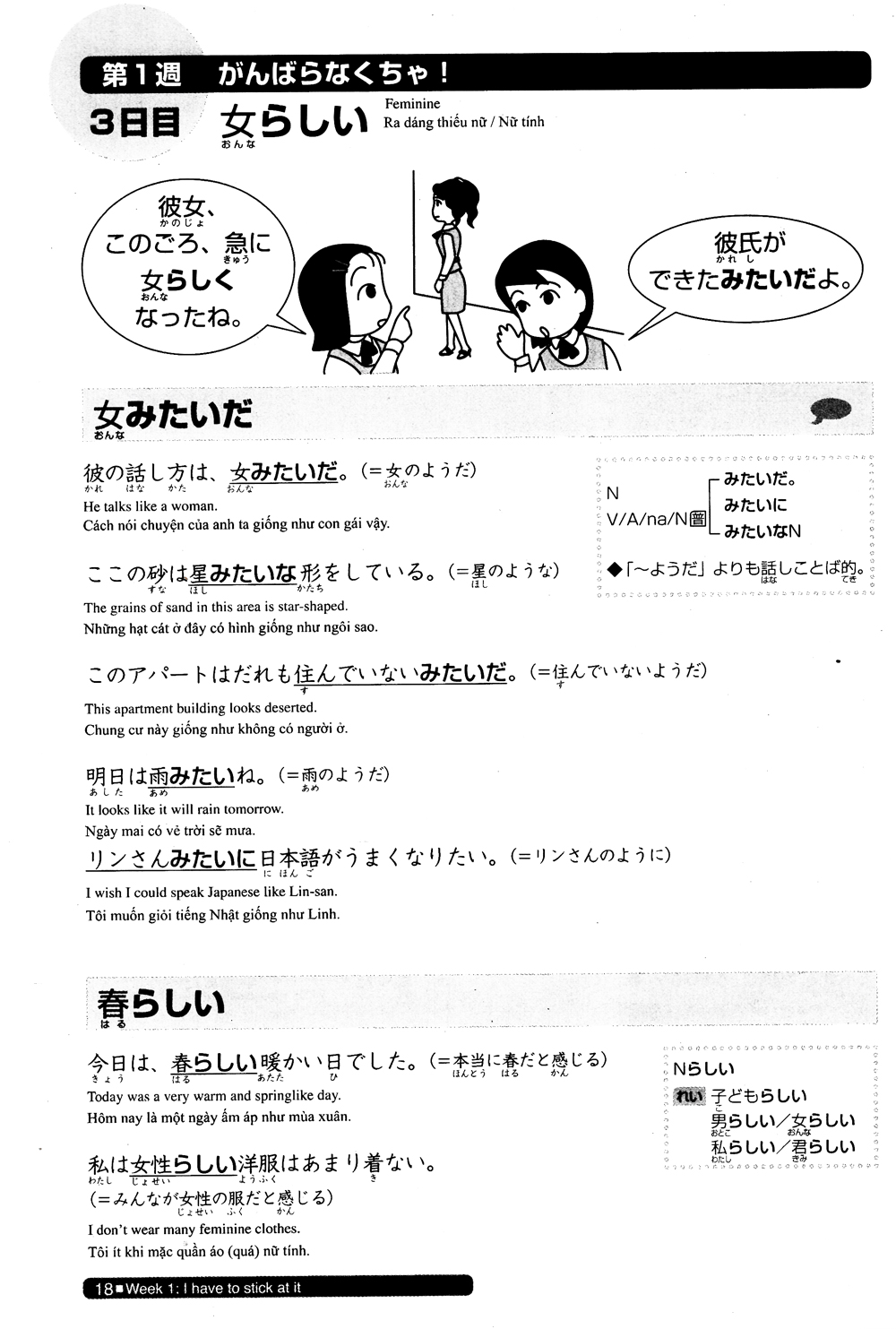 luyện thi năng lực nhật ngữ n3 - ngữ pháp (tái bản 2020) - Ảnh 8