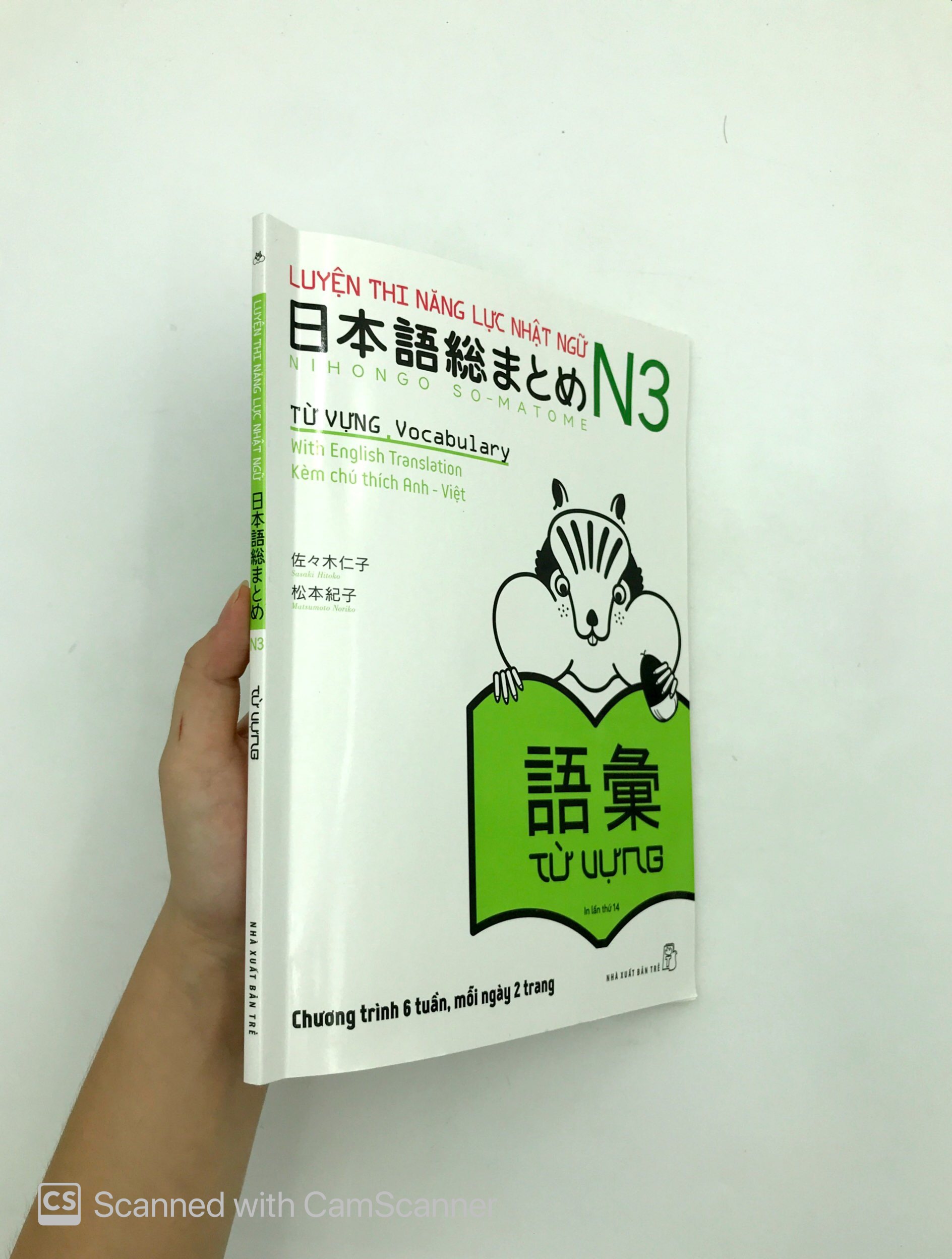 luyện thi năng lực nhật ngữ n3 - từ vựng (tái bản 2020) - Ảnh 12