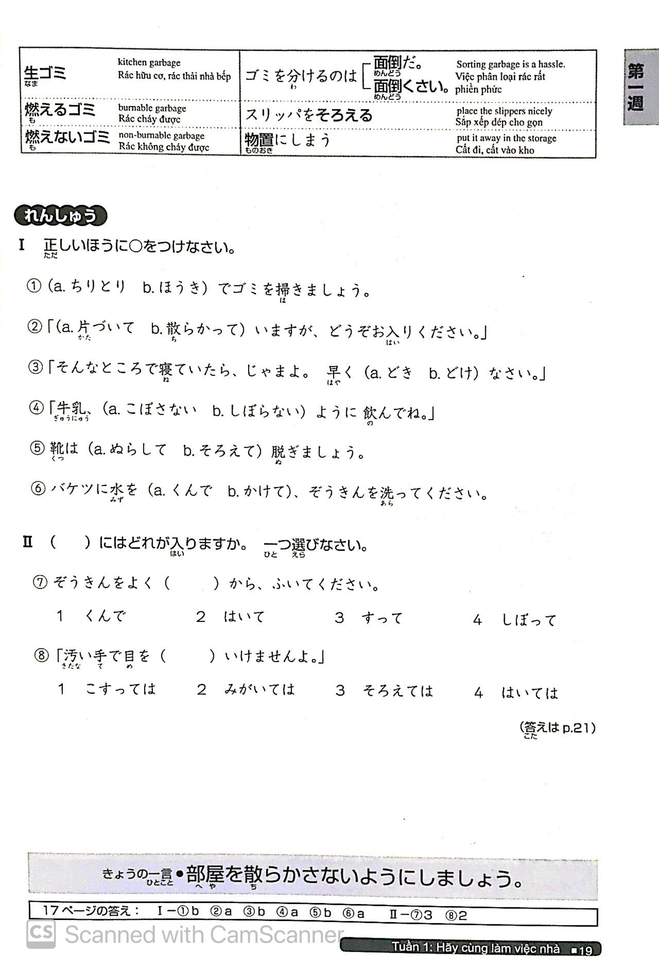 luyện thi năng lực nhật ngữ n3 - từ vựng (tái bản 2020) - Ảnh 3