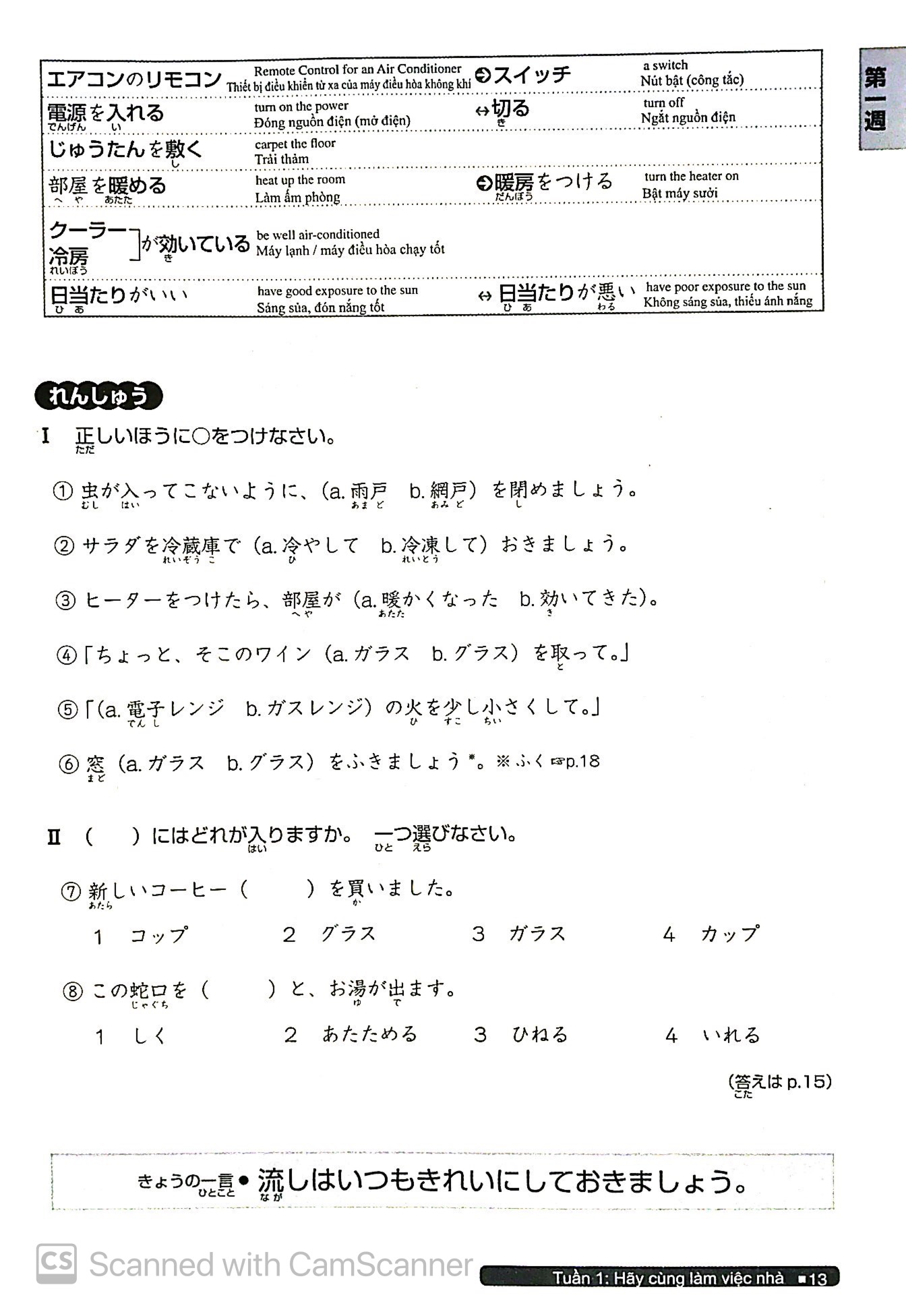 luyện thi năng lực nhật ngữ n3 - từ vựng (tái bản 2020) - Ảnh 6