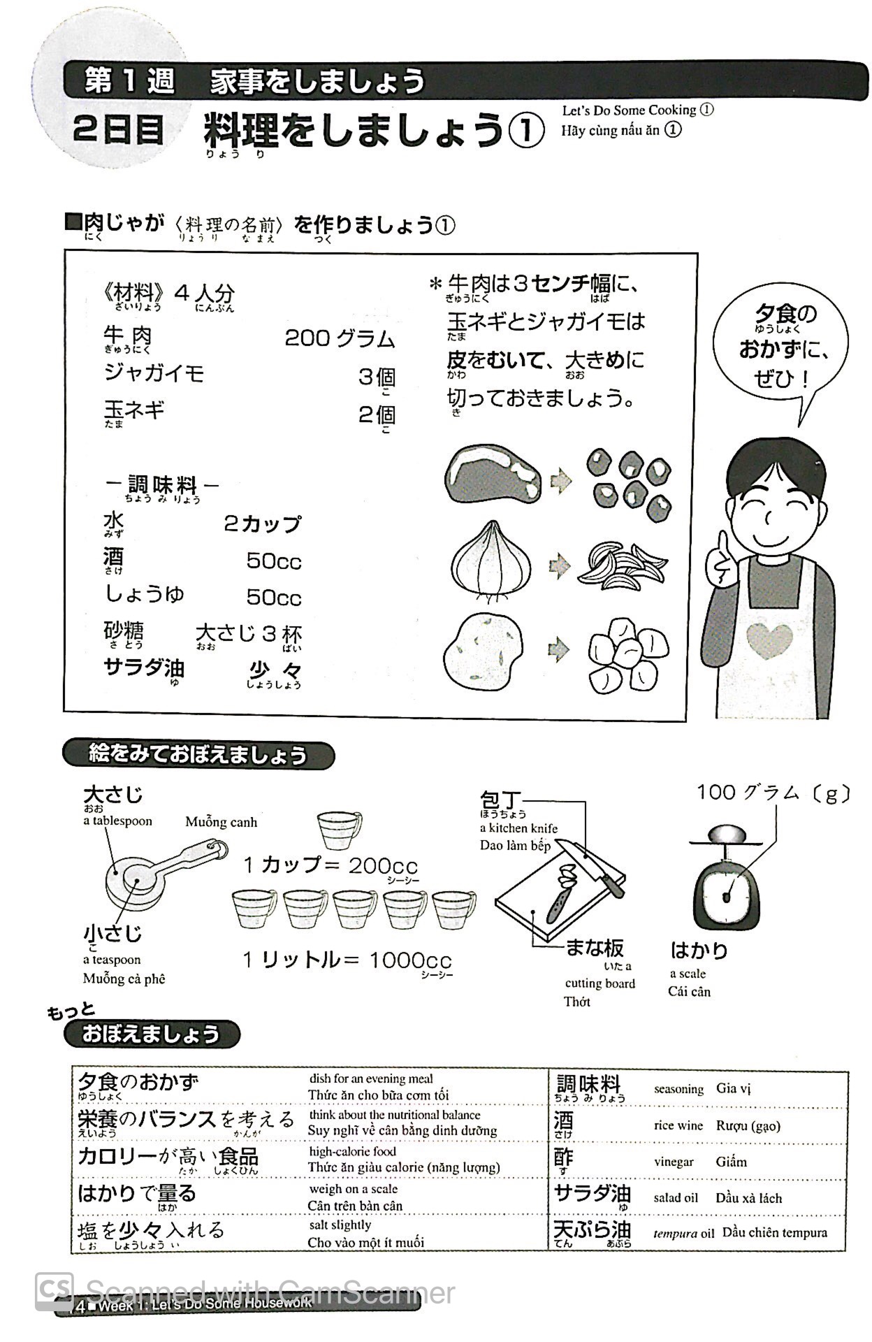 luyện thi năng lực nhật ngữ n3 - từ vựng (tái bản 2020) - Ảnh 7
