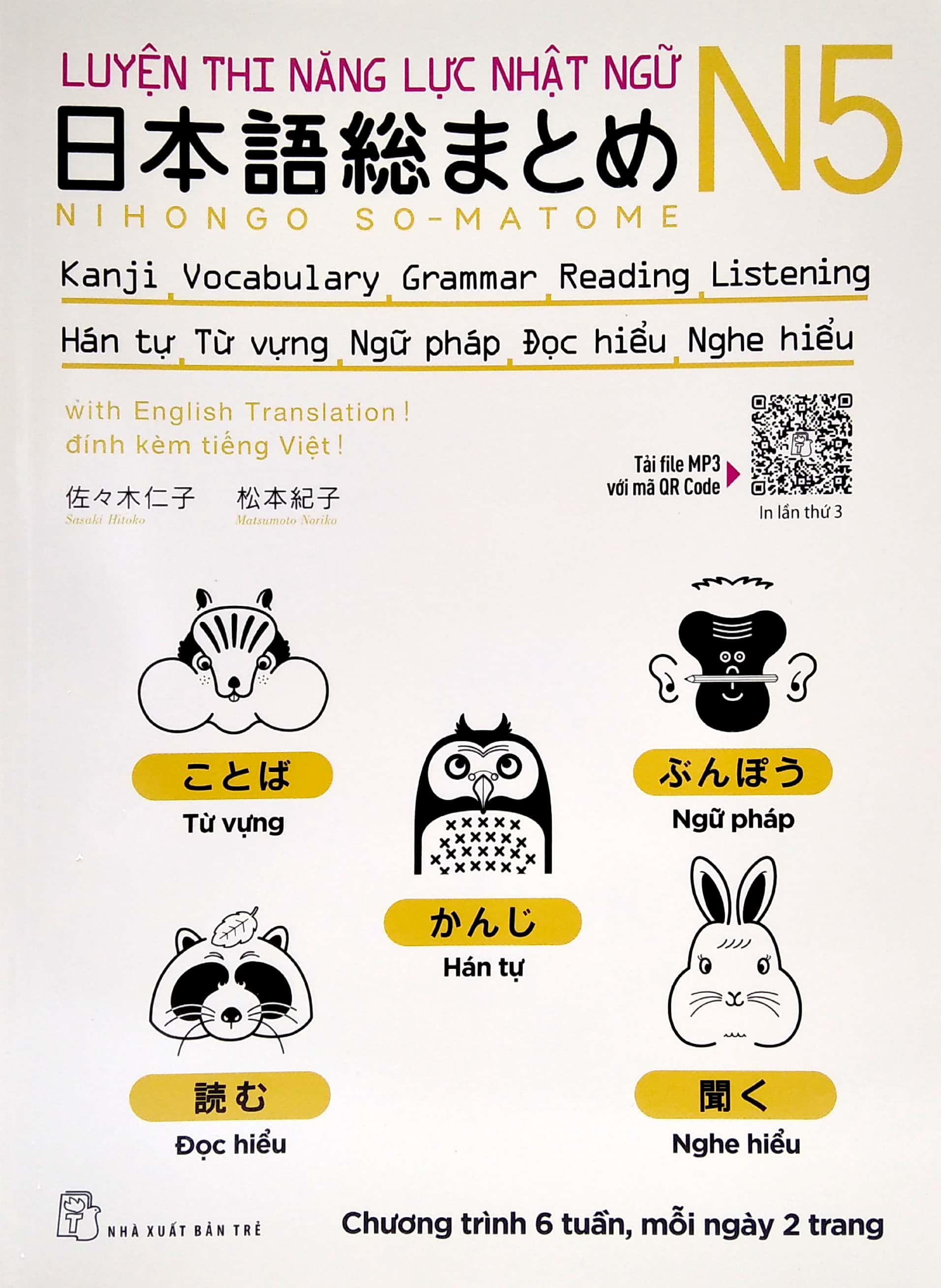 luyện thi năng lực nhật ngữ n5: hán tự, từ vựng, ngữ pháp, đọc hiểu, nghe hiểu - Ảnh 3