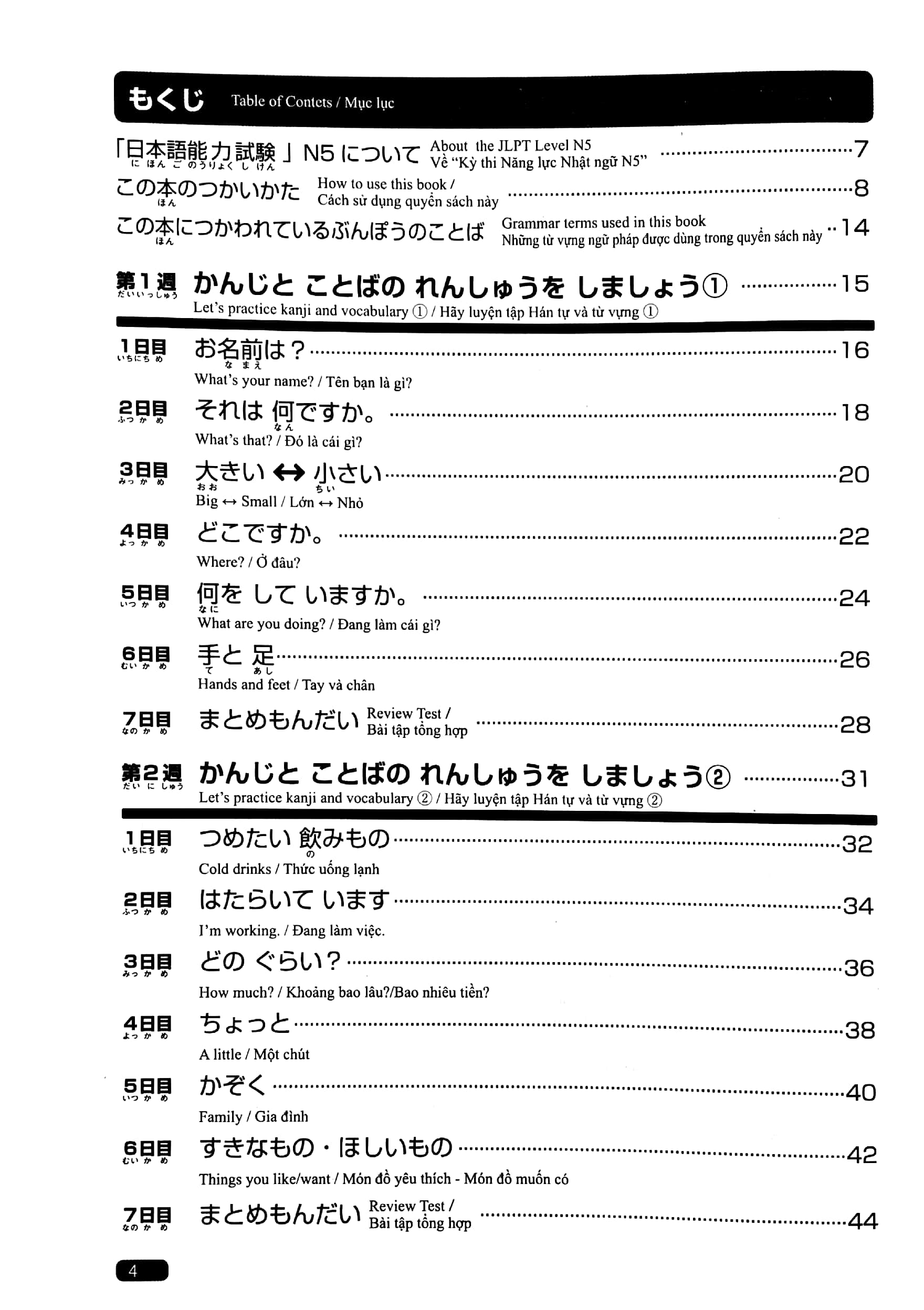 luyện thi năng lực nhật ngữ n5: hán tự, từ vựng, ngữ pháp, đọc hiểu, nghe hiểu - Ảnh 4