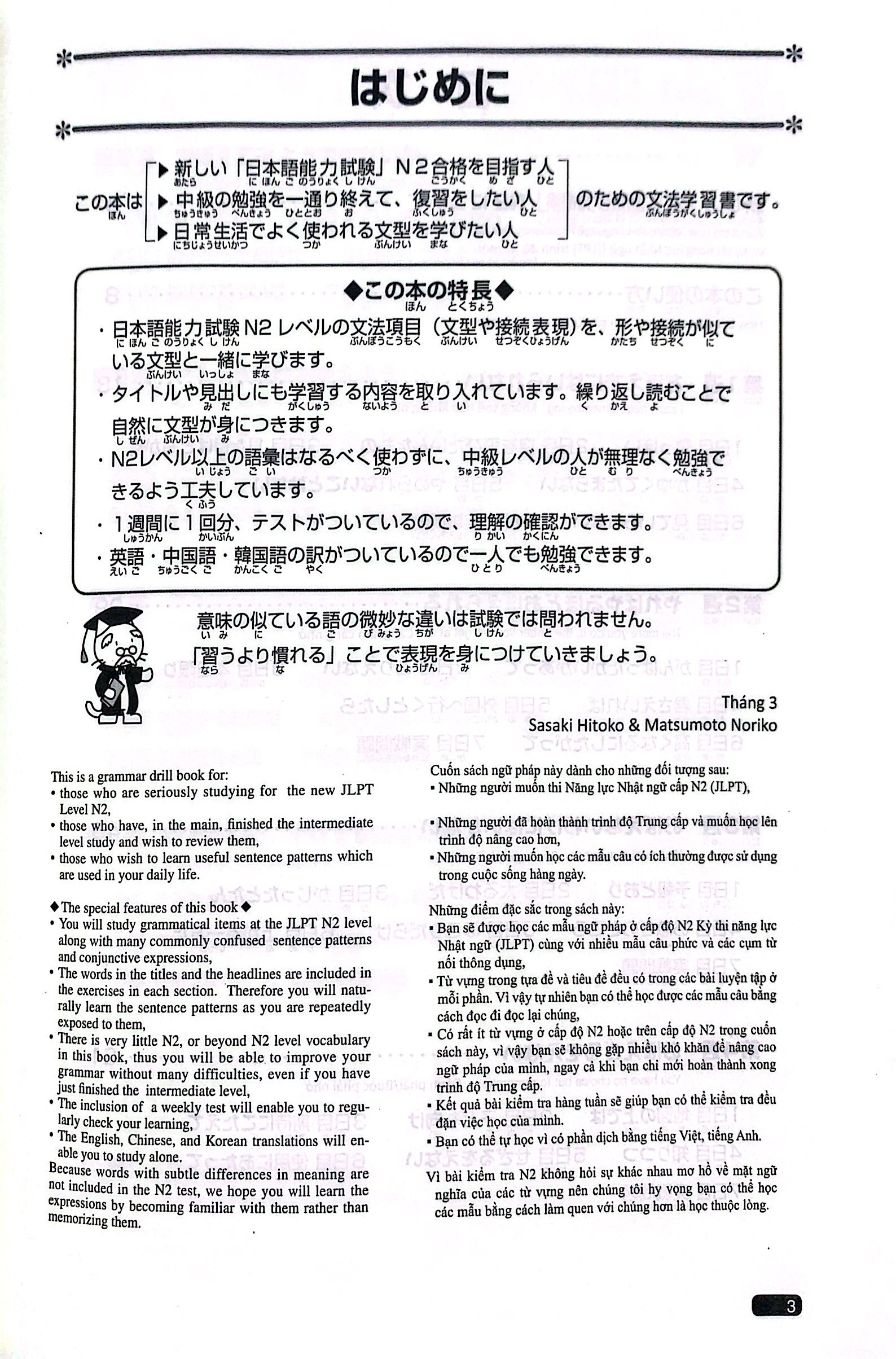 luyện thi năng lực nhật ngữ trình độ n2 - ngữ pháp - Ảnh 2