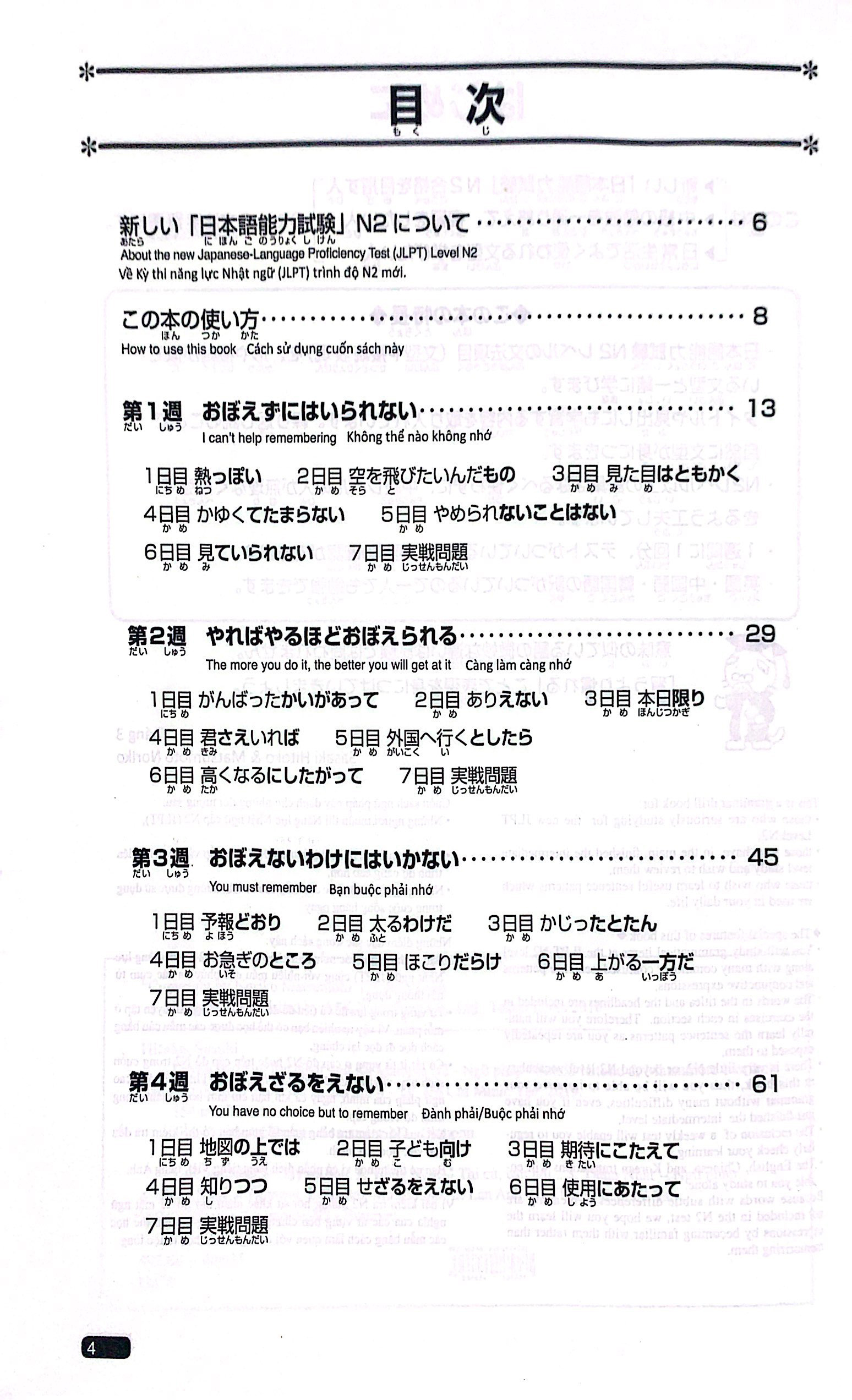 luyện thi năng lực nhật ngữ trình độ n2 - ngữ pháp - Ảnh 3