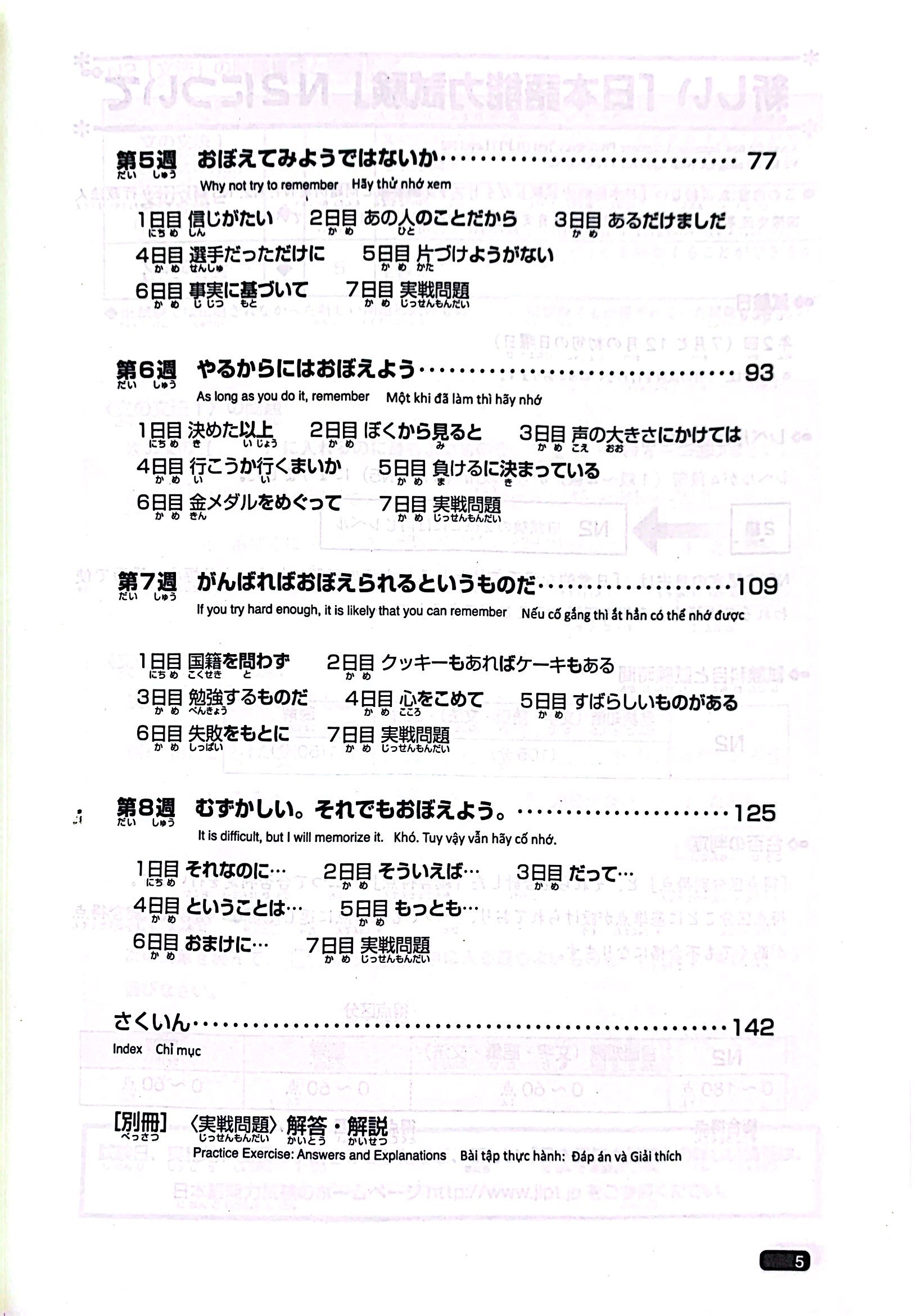 luyện thi năng lực nhật ngữ trình độ n2 - ngữ pháp - Ảnh 4