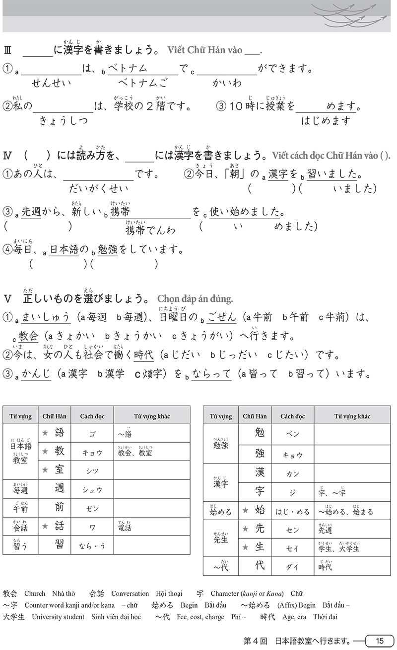 luyện thi năng lực tiếng nhật n4 - chữ hán - Ảnh 11