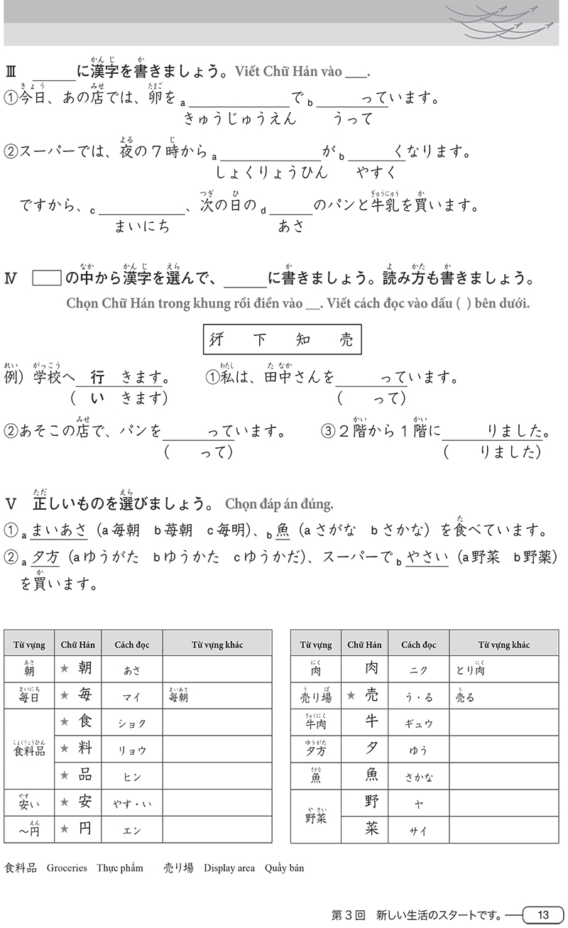 luyện thi năng lực tiếng nhật n4 - chữ hán - Ảnh 13