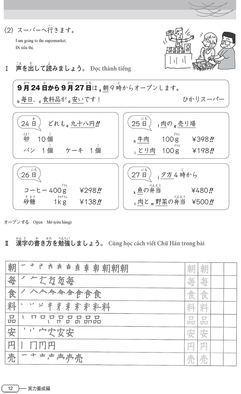 luyện thi năng lực tiếng nhật n4 - chữ hán - Ảnh 14