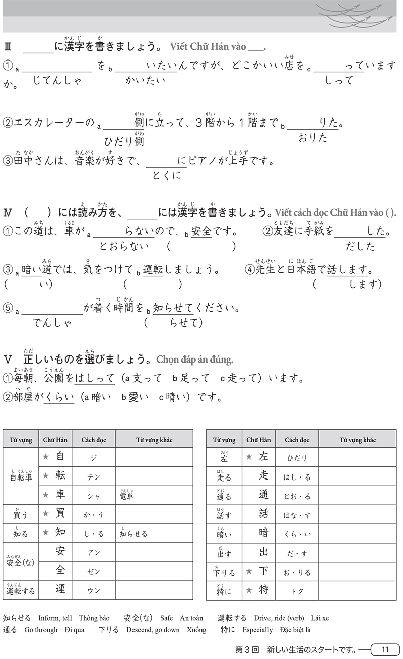 luyện thi năng lực tiếng nhật n4 - chữ hán - Ảnh 15