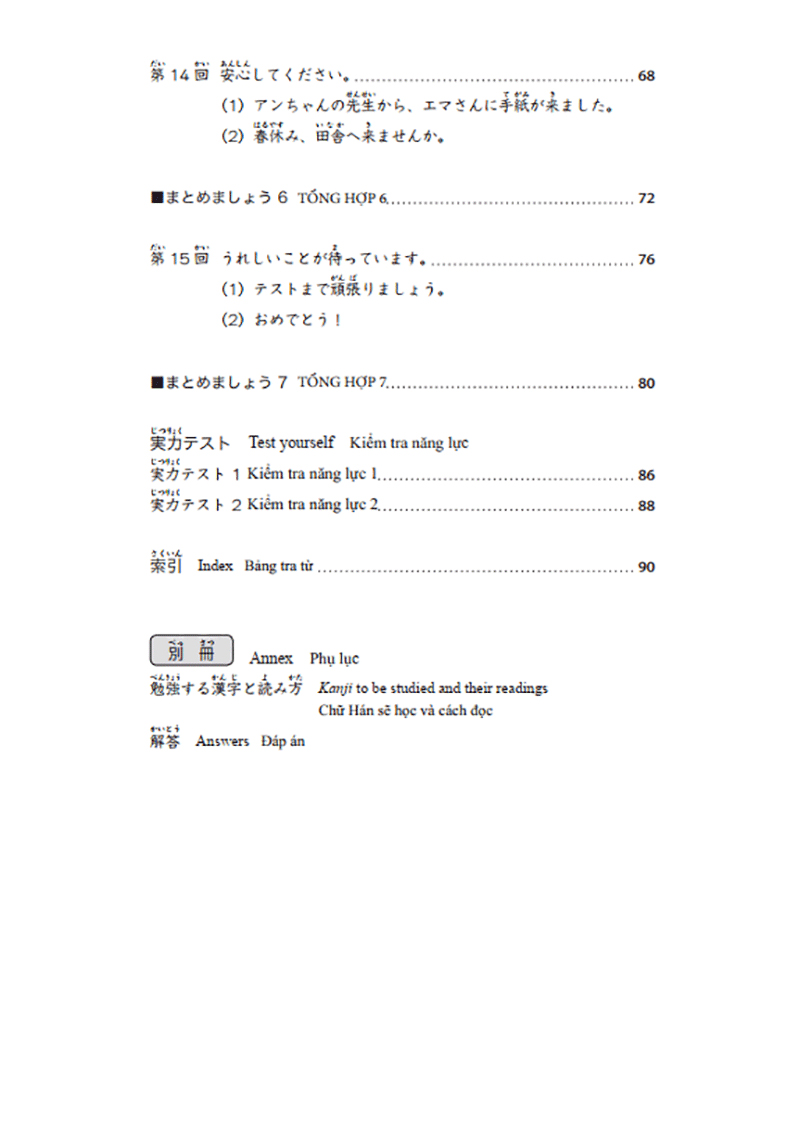 luyện thi năng lực tiếng nhật n4 - chữ hán - Ảnh 5
