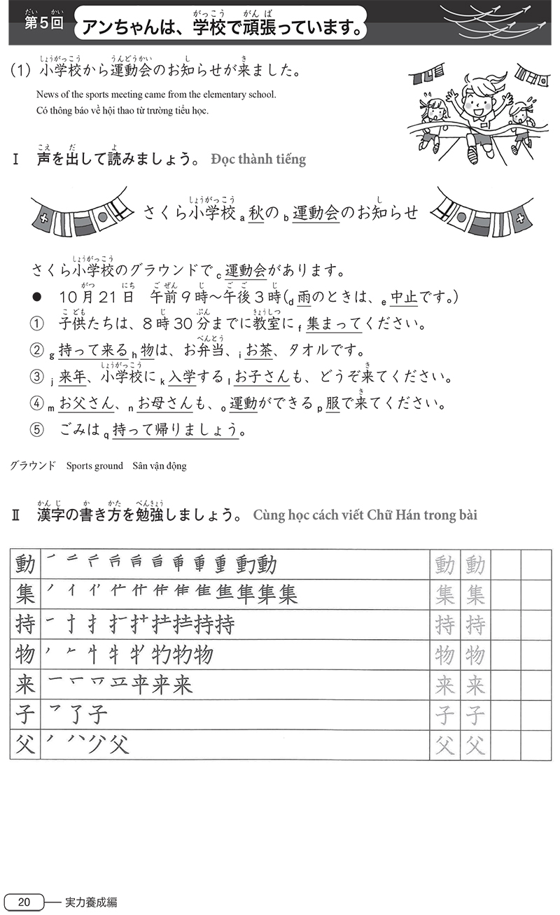 luyện thi năng lực tiếng nhật n4 - chữ hán - Ảnh 6