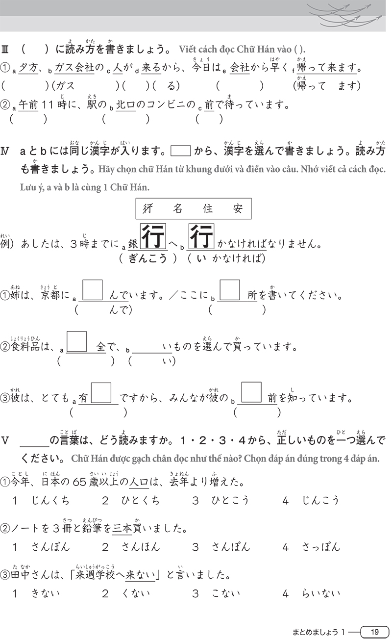 luyện thi năng lực tiếng nhật n4 - chữ hán - Ảnh 7