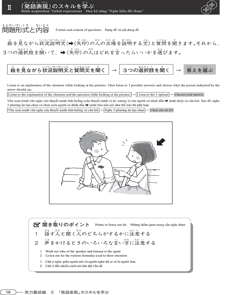 luyện thi năng lực tiếng nhật n4 - nghe hiểu - Ảnh 10