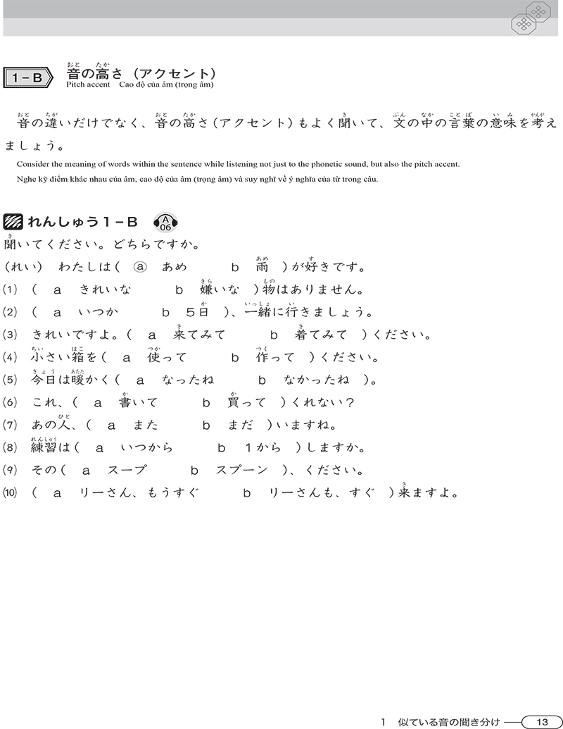luyện thi năng lực tiếng nhật n4 - nghe hiểu - Ảnh 13
