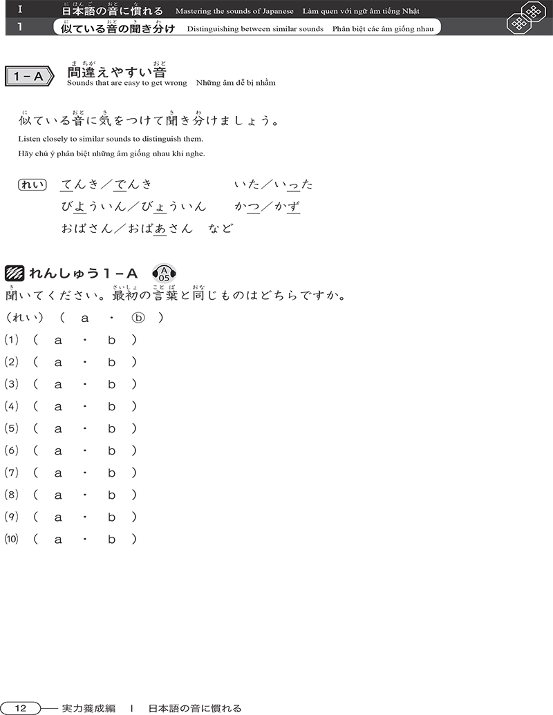 luyện thi năng lực tiếng nhật n4 - nghe hiểu - Ảnh 14